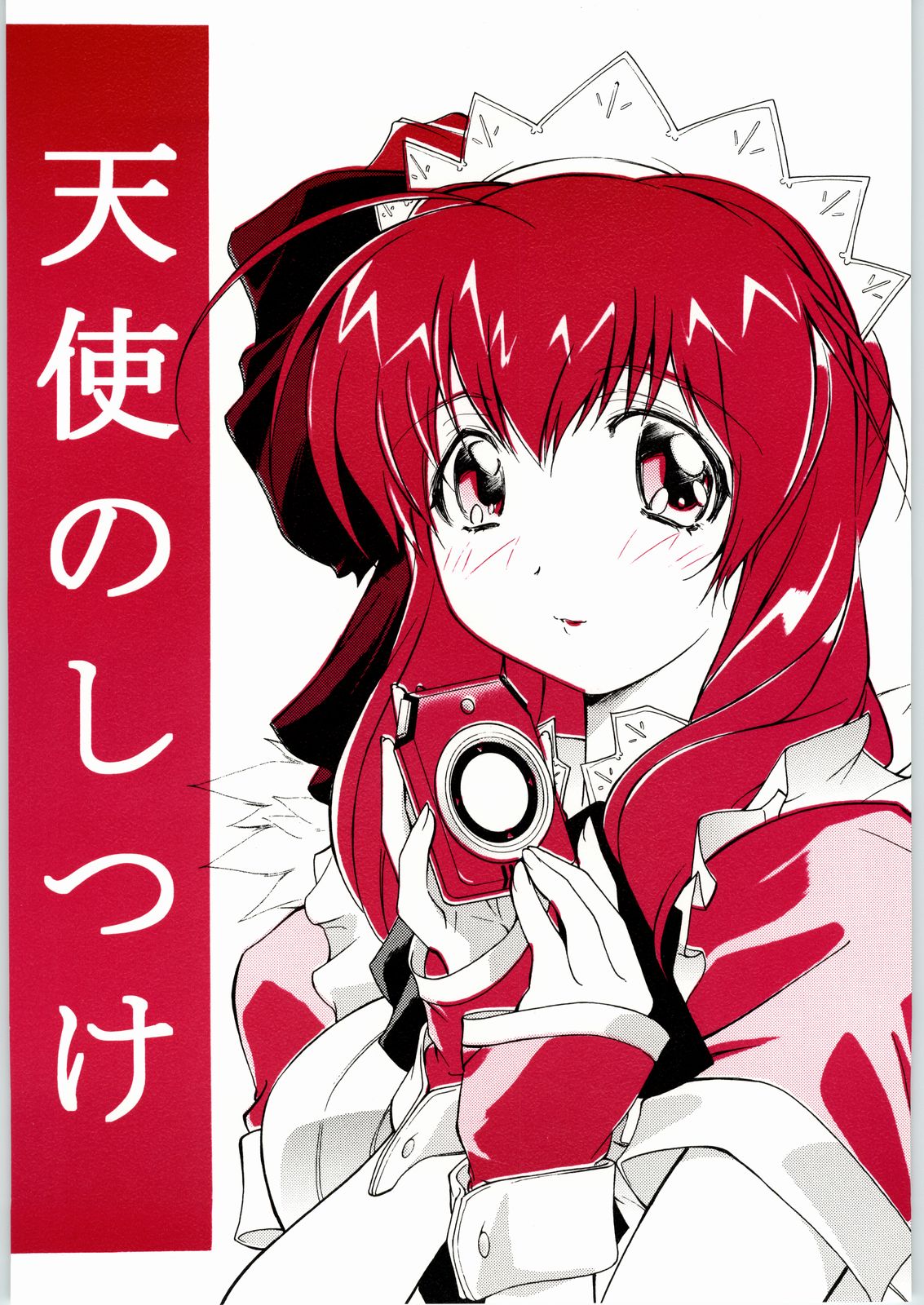 [Karajishi (Yajishi Kou)] Tenshi no Shitsuke (Tenshi no Shippo) 画像番号 1