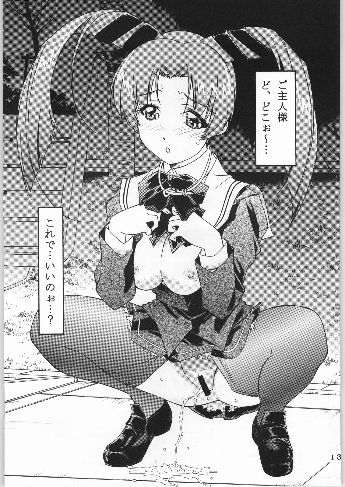 [Karajishi (Yajishi Kou)] Tenshi no Shitsuke (Tenshi no Shippo) 画像番号 12