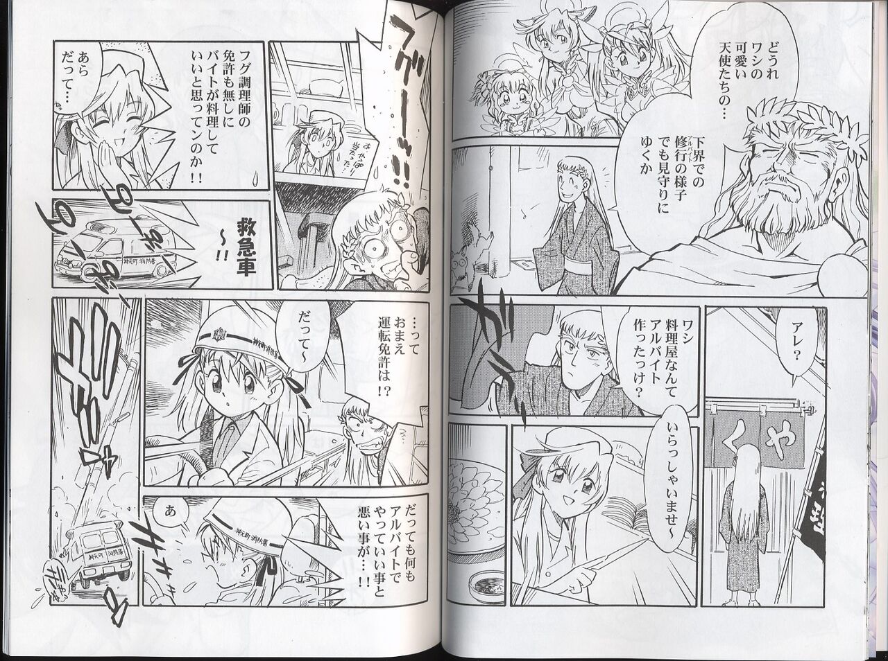 Petit Angelium Concerto 画像番号 9