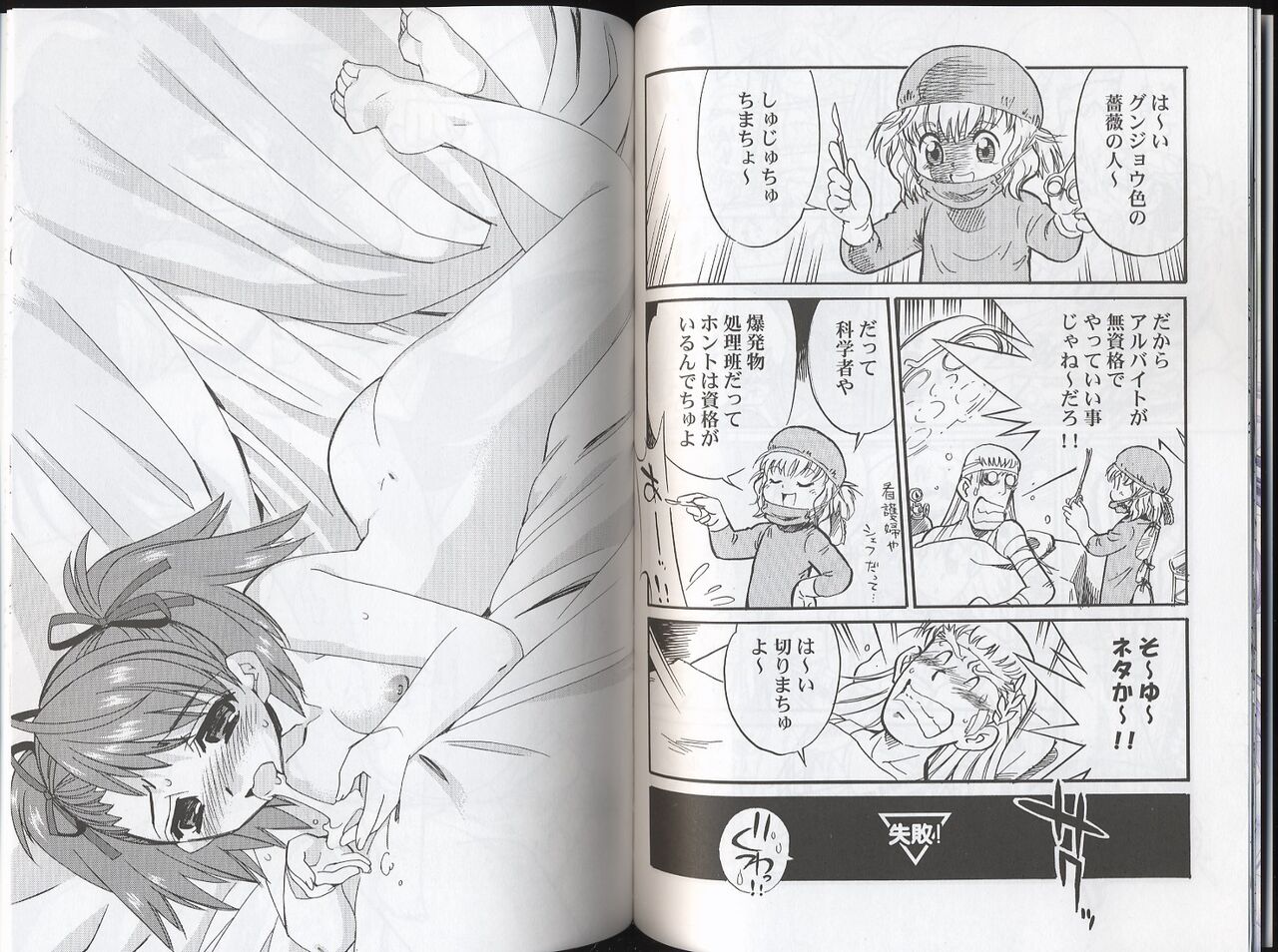 Petit Angelium Concerto 画像番号 10