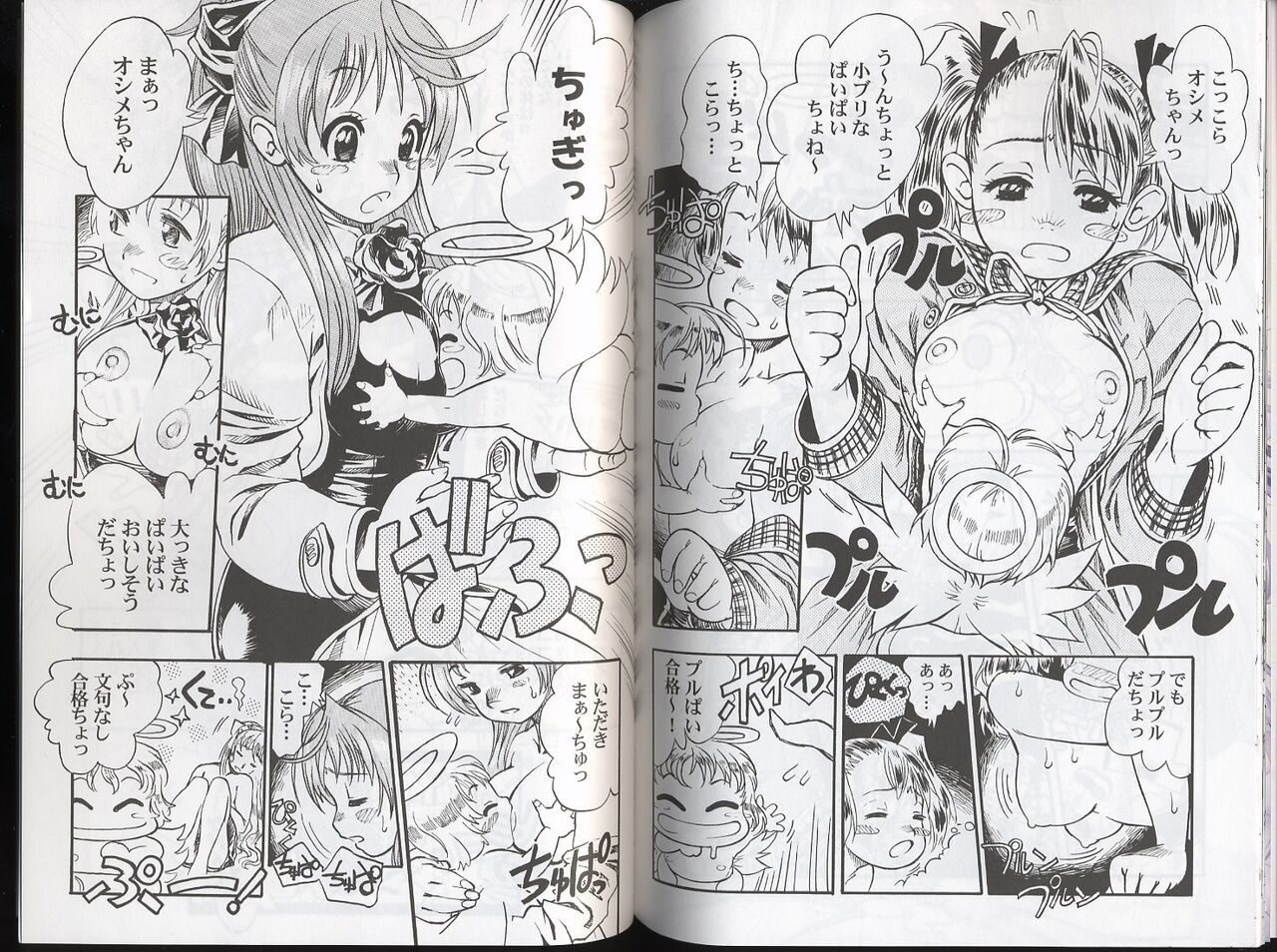 Petit Angelium Concerto 画像番号 13