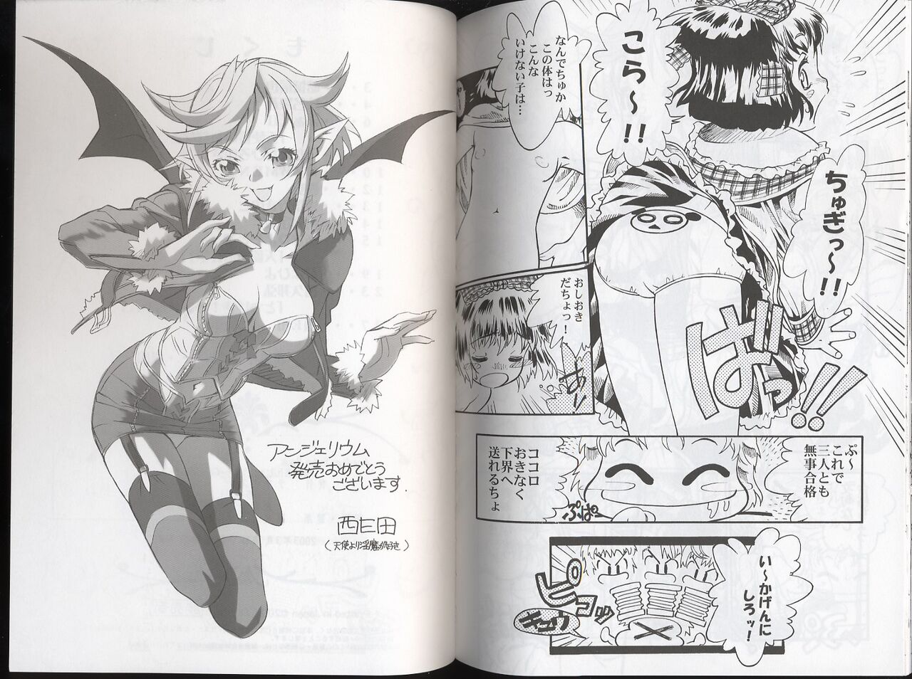 Petit Angelium Concerto 画像番号 14