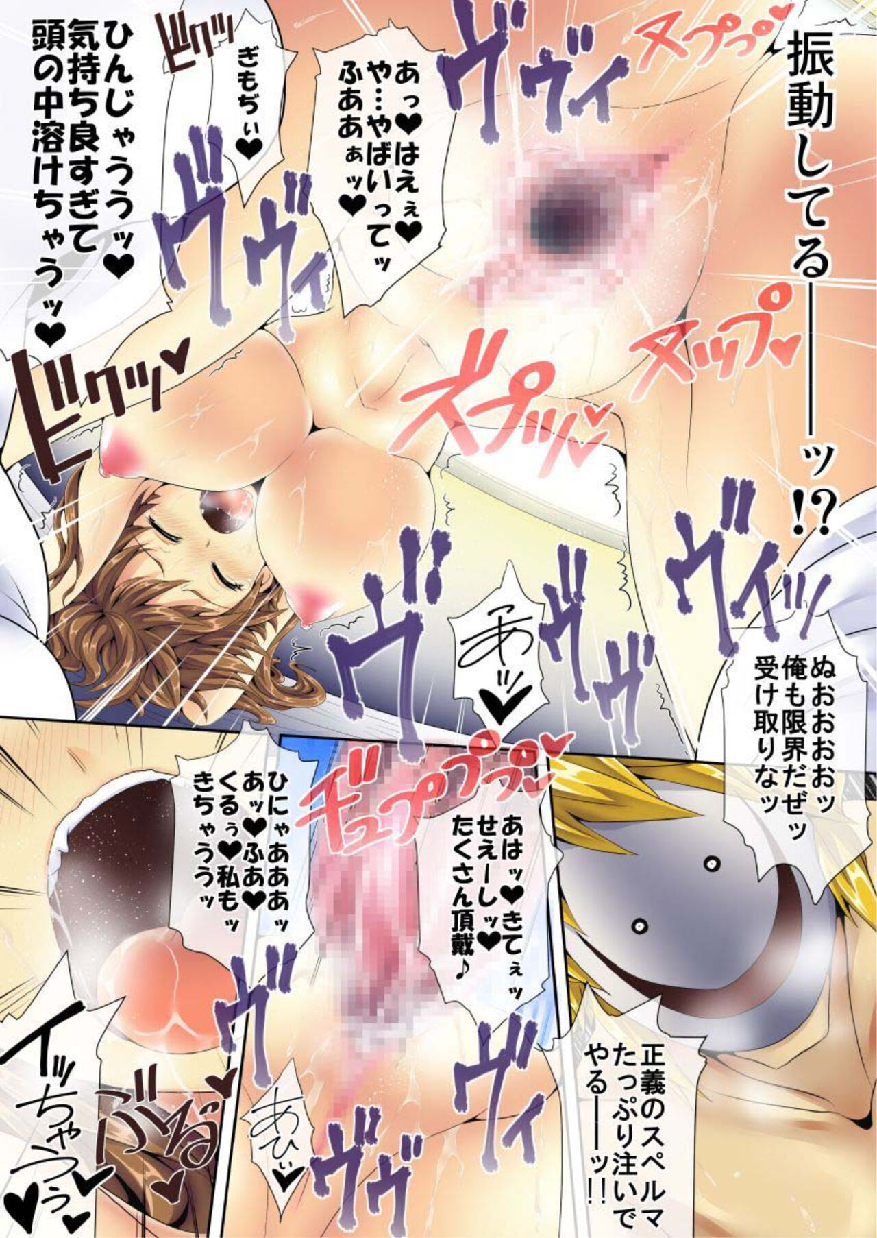 [Koppamu] Zecchō Kamen Superuman 1 image number 20