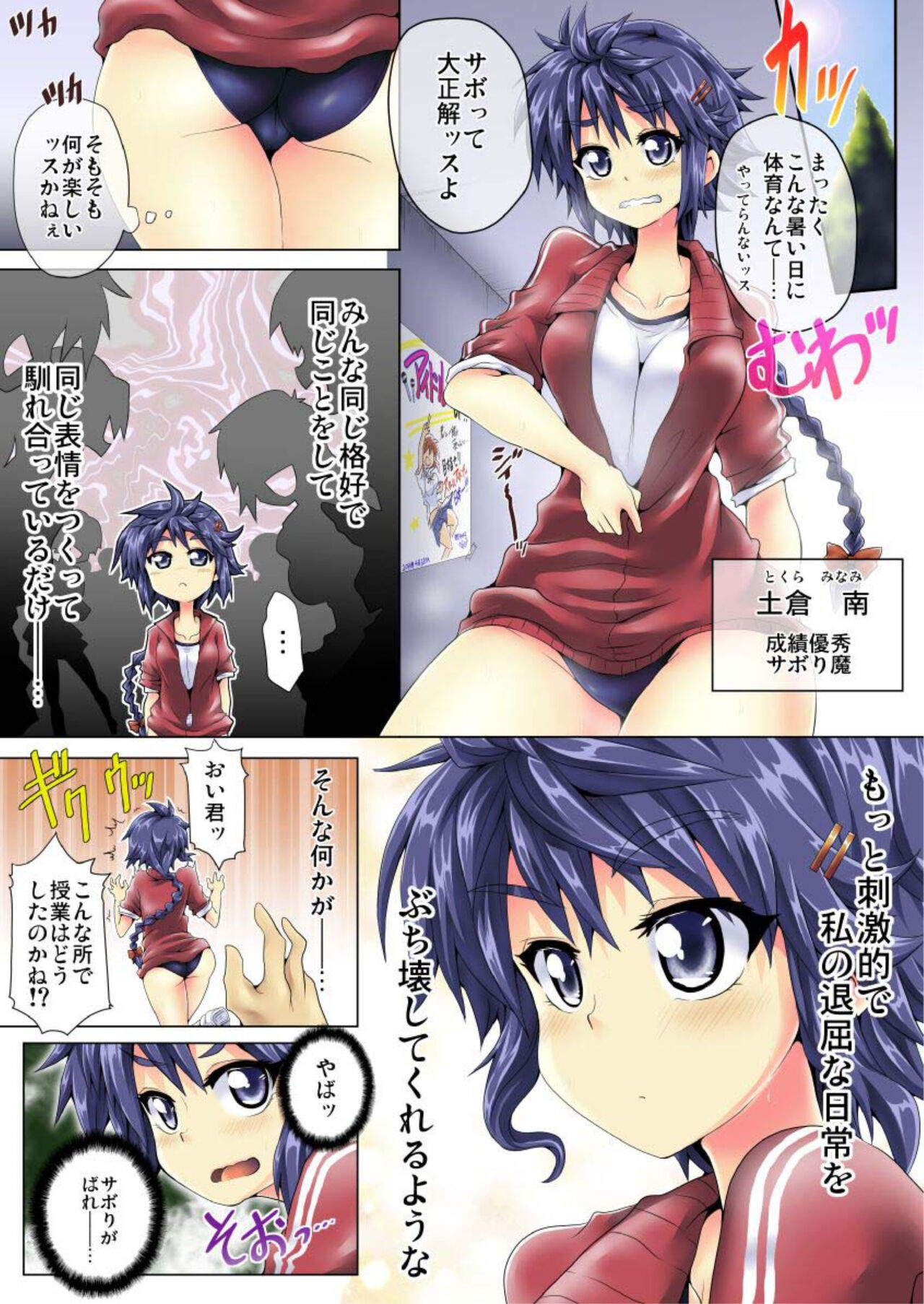 [Koppamu] Zecchō Kamen Superuman 1 image number 24