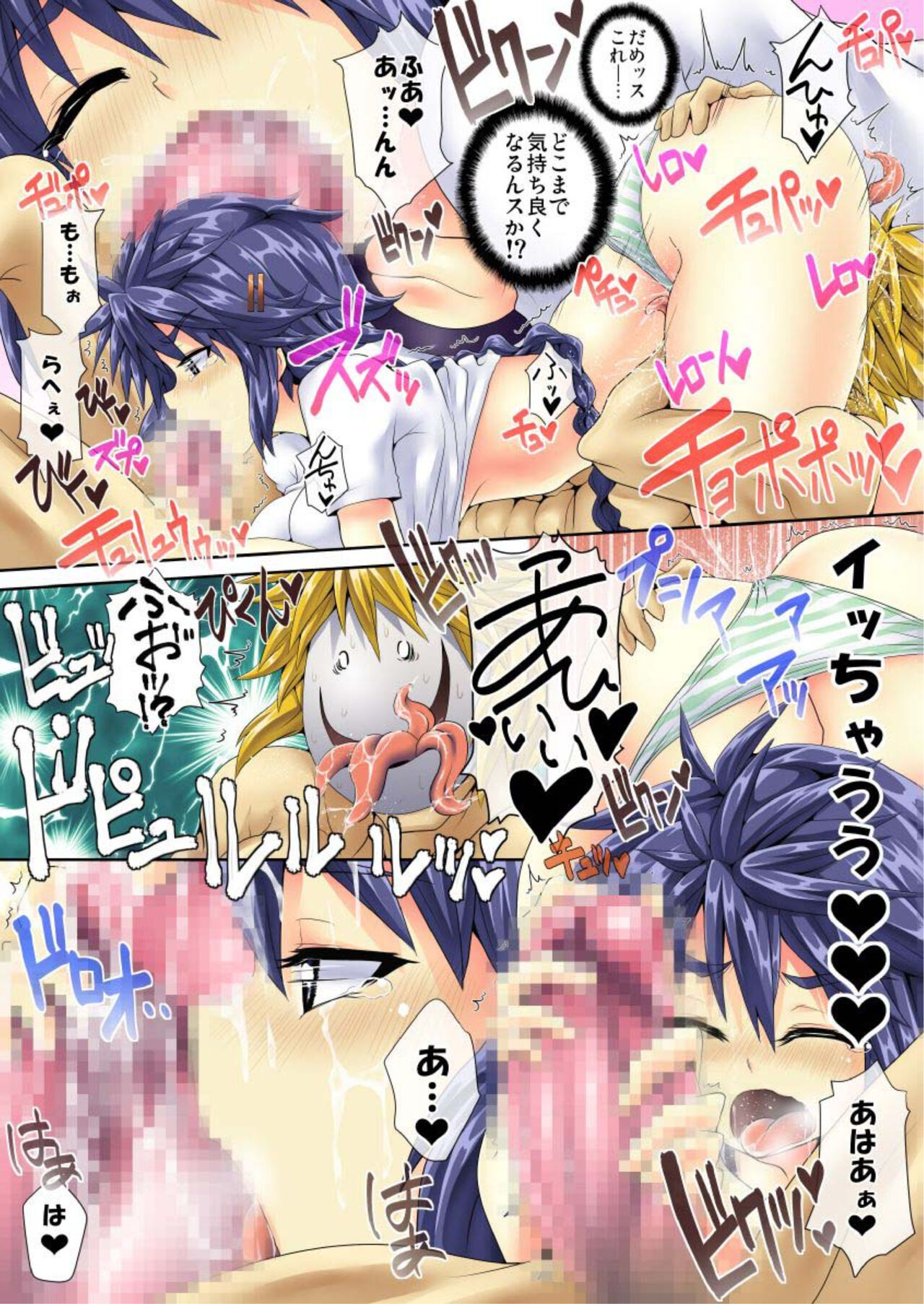 [Koppamu] Zecchō Kamen Superuman 1 image number 36