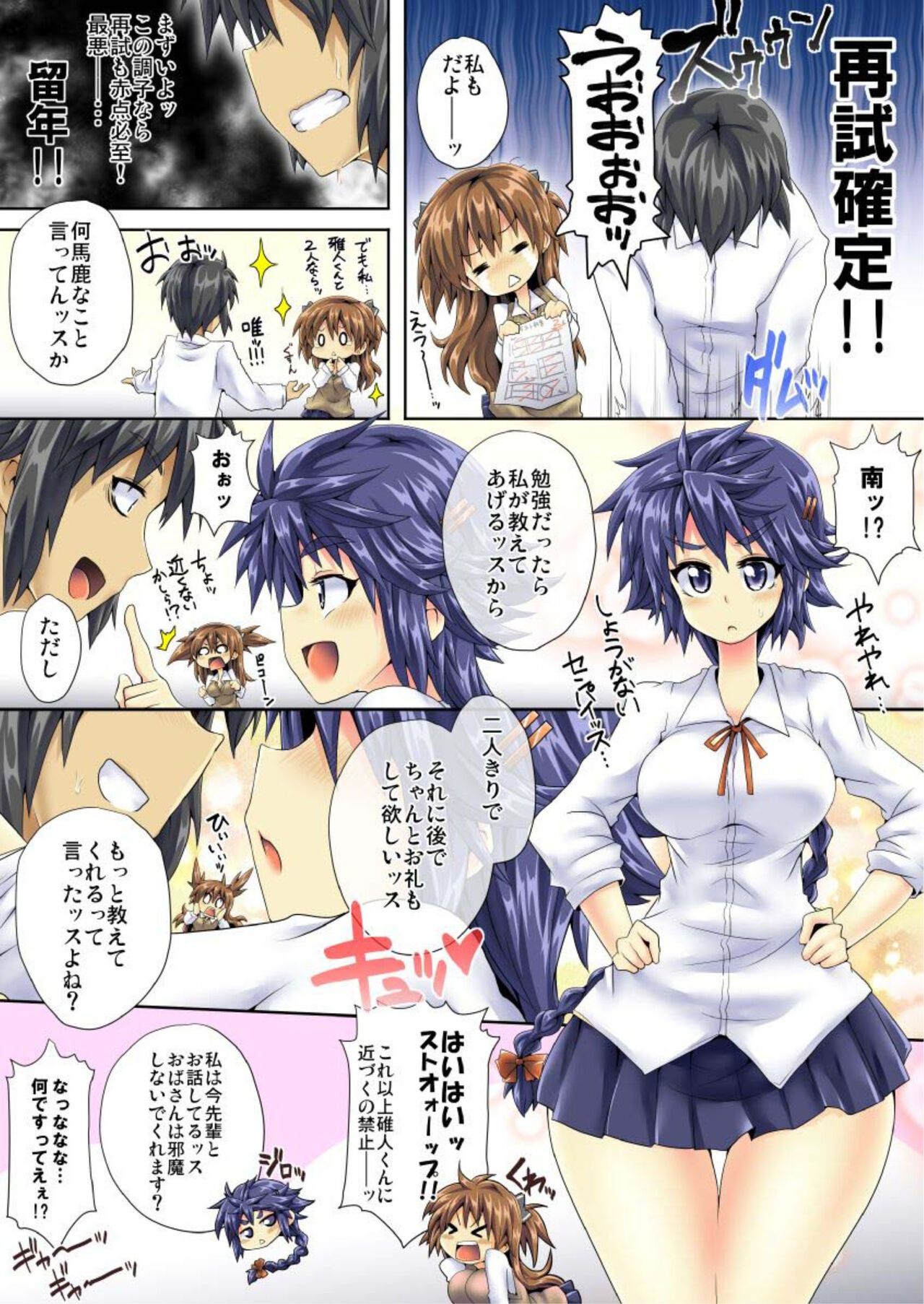 [Koppamu] Zecchō Kamen Superuman 1 image number 42