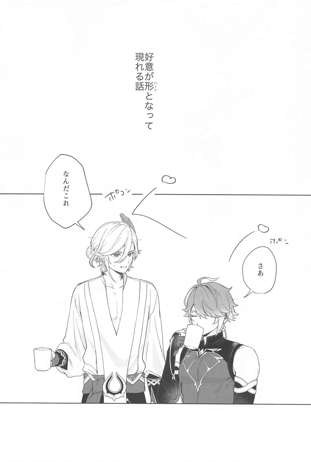 (Kami no Eichi 12) [Maruhachi  (8ten)] IN YOUR HEARTS (Genshin Impact) 이미지 번호 3