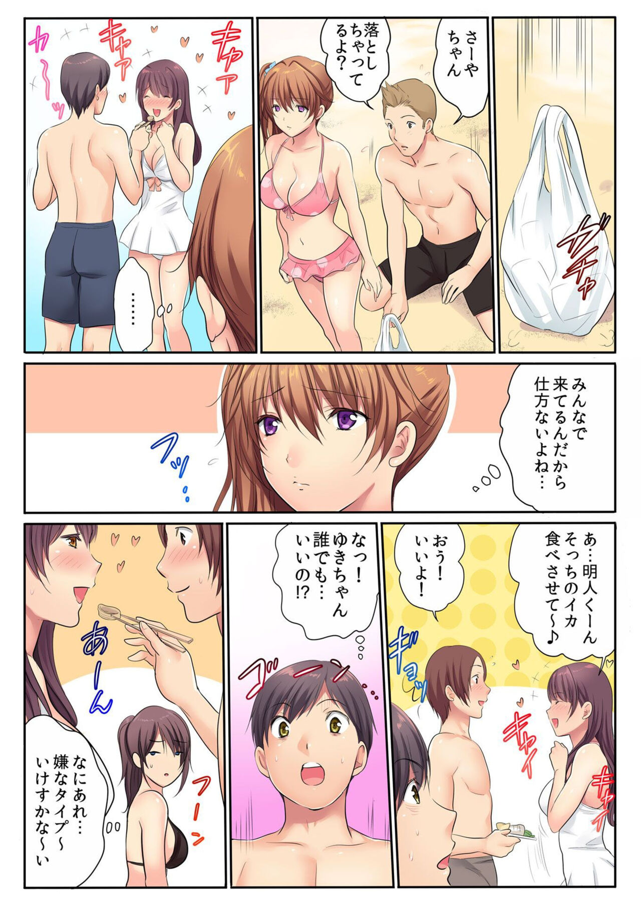 [Kamifuji Mikeko] H na Shimai to Doukyo Seikatsu ~Bed de Ofuro de Shokutaku de~ (6) [Digital] 이미지 번호 5