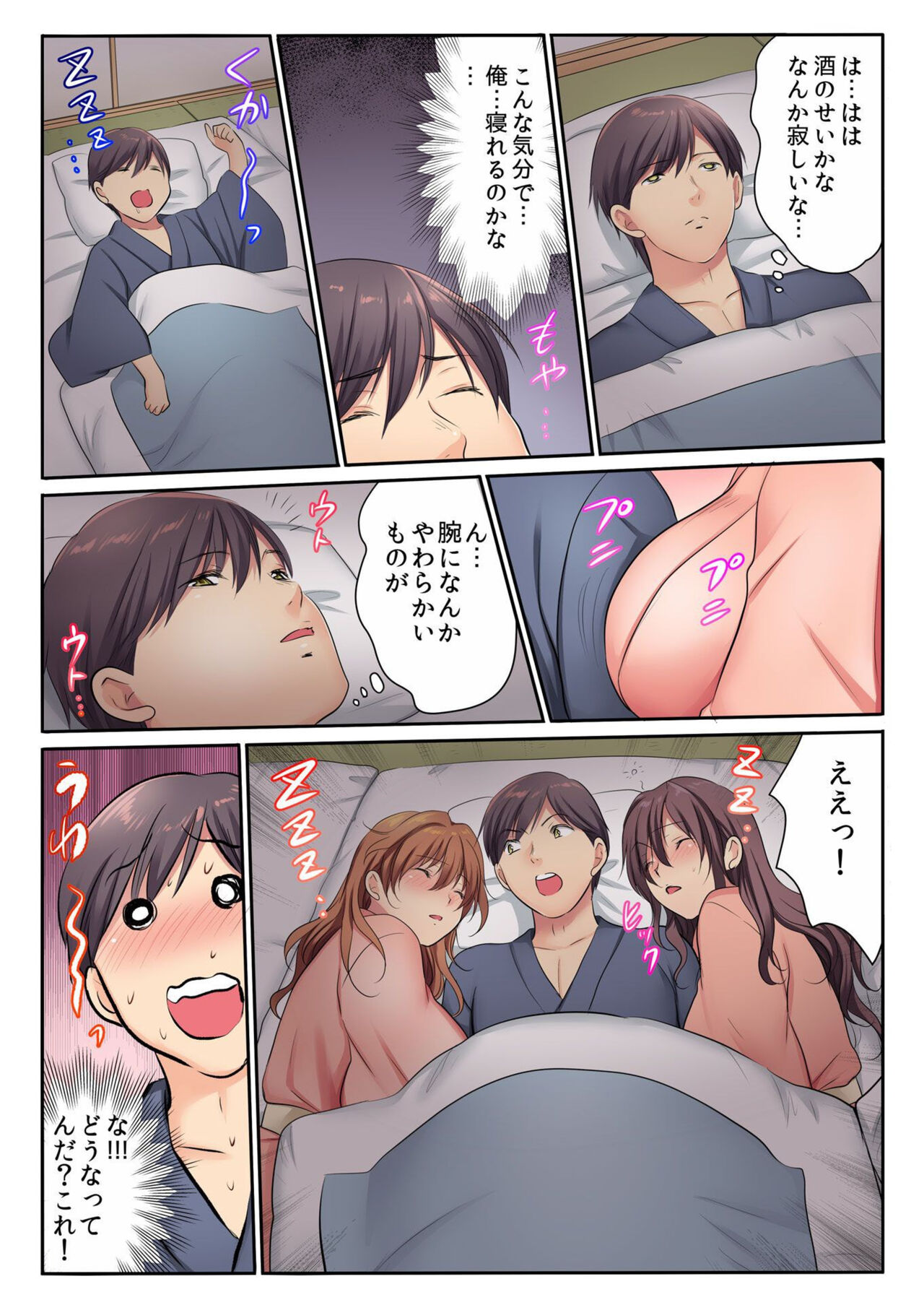 [Kamifuji Mikeko] H na Shimai to Doukyo Seikatsu ~Bed de Ofuro de Shokutaku de~ (6) [Digital] 이미지 번호 27