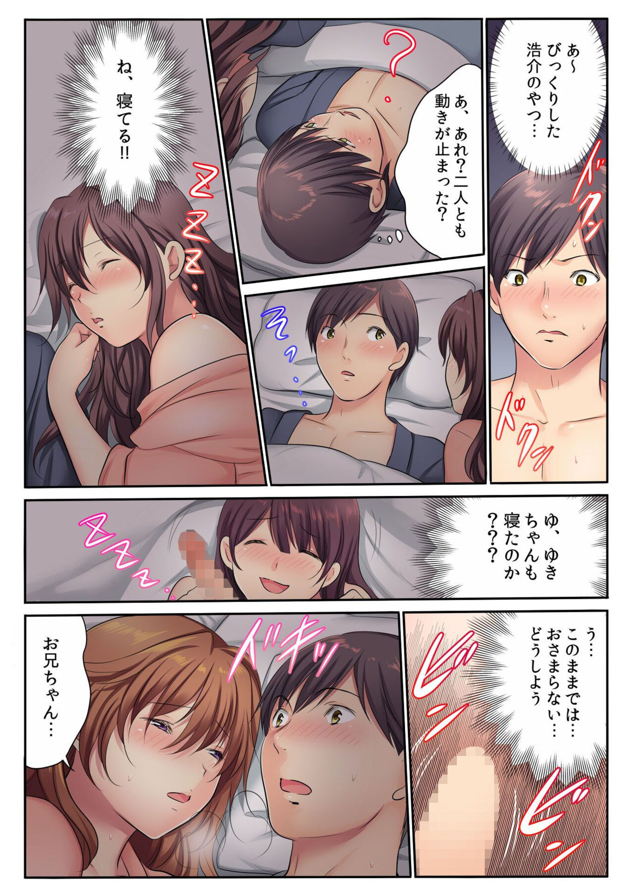 [Kamifuji Mikeko] H na Shimai to Doukyo Seikatsu ~Bed de Ofuro de Shokutaku de~ (6) [Digital] 이미지 번호 33