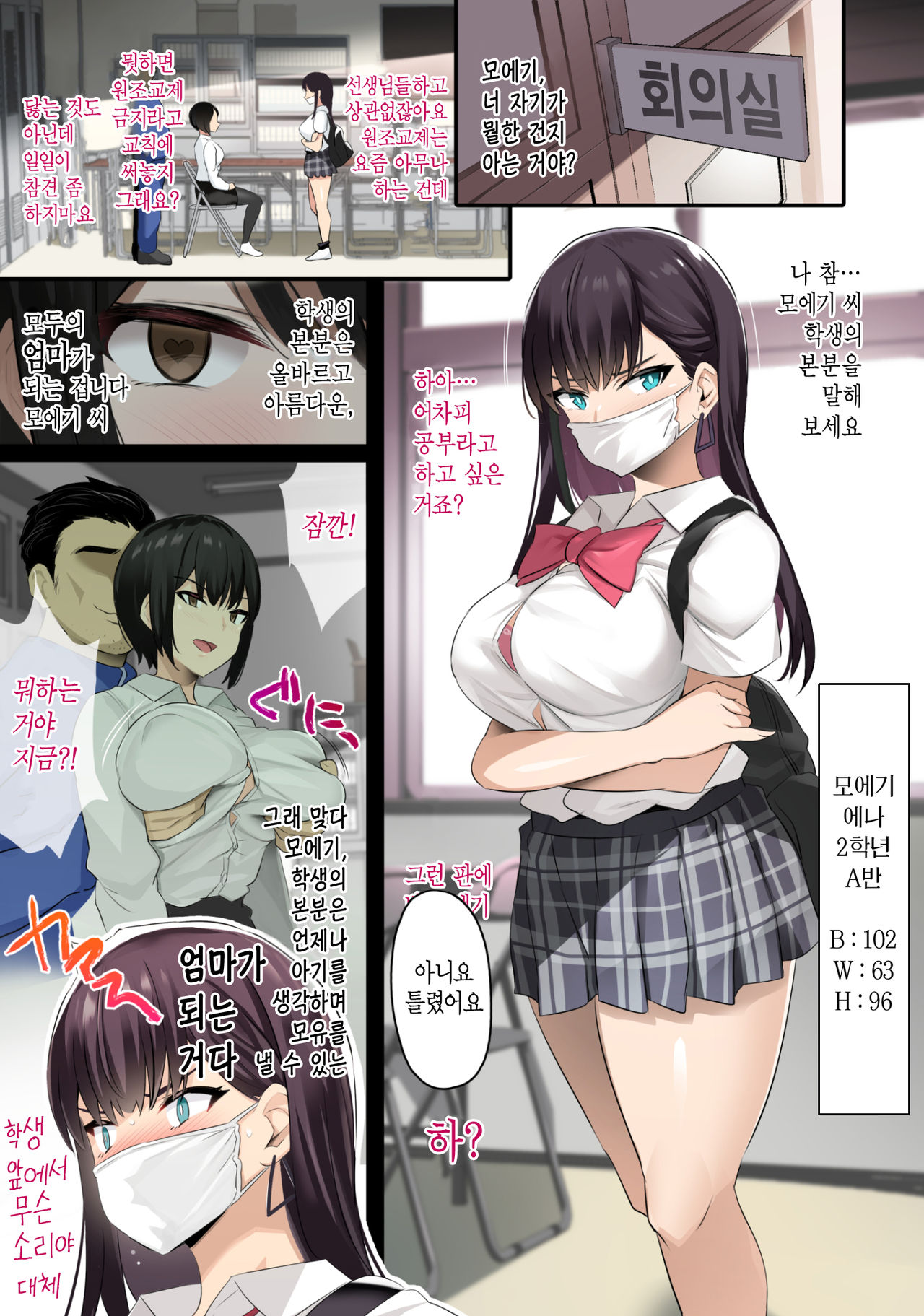 [Jack to Nicholson (NoriPachi)] JK Sakunyuu Saimin-bu. | 고딩착유 최면부. [Korean] [Digital] Bildnummer 2