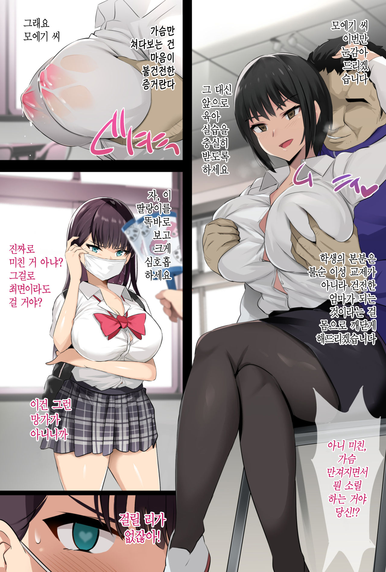 [Jack to Nicholson (NoriPachi)] JK Sakunyuu Saimin-bu. | 고딩착유 최면부. [Korean] [Digital] Bildnummer 3