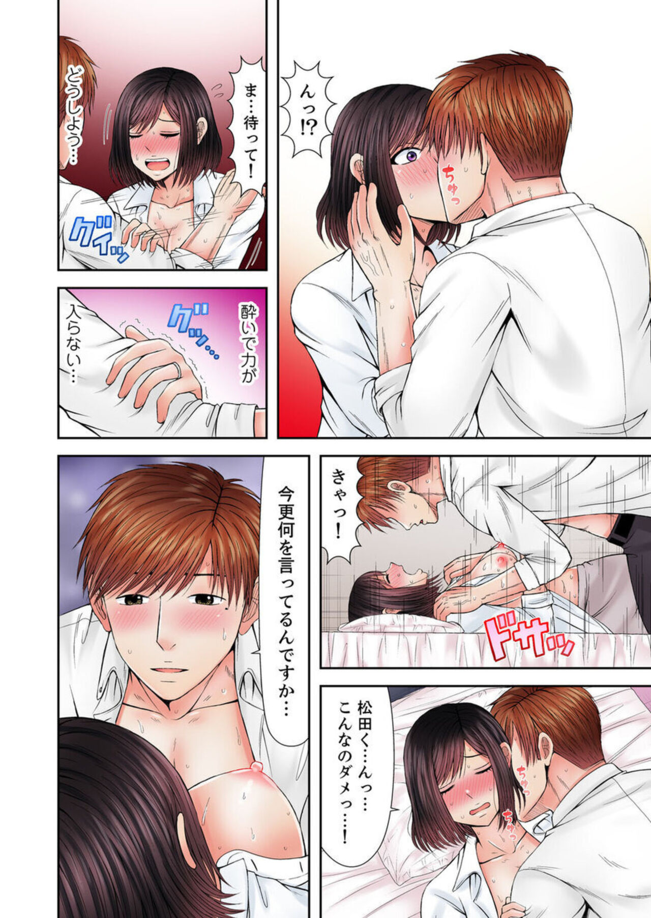 [Icelatte] Yuunou Joushi wa Ochita Hitozuma ~Otto to Kouhai no Zetsurin Loop~ 1-2 изображение № 14