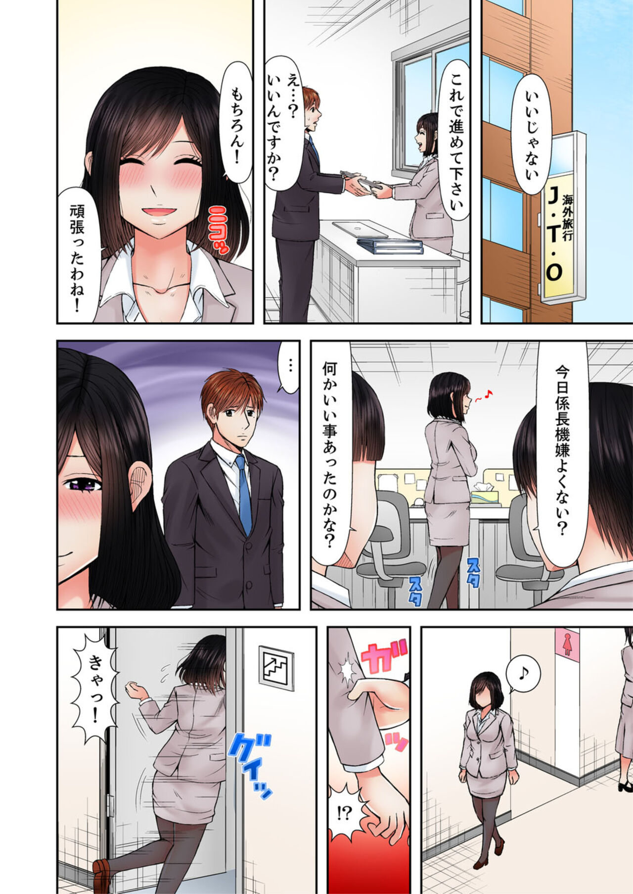 [Icelatte] Yuunou Joushi wa Ochita Hitozuma ~Otto to Kouhai no Zetsurin Loop~ 1-2 изображение № 35