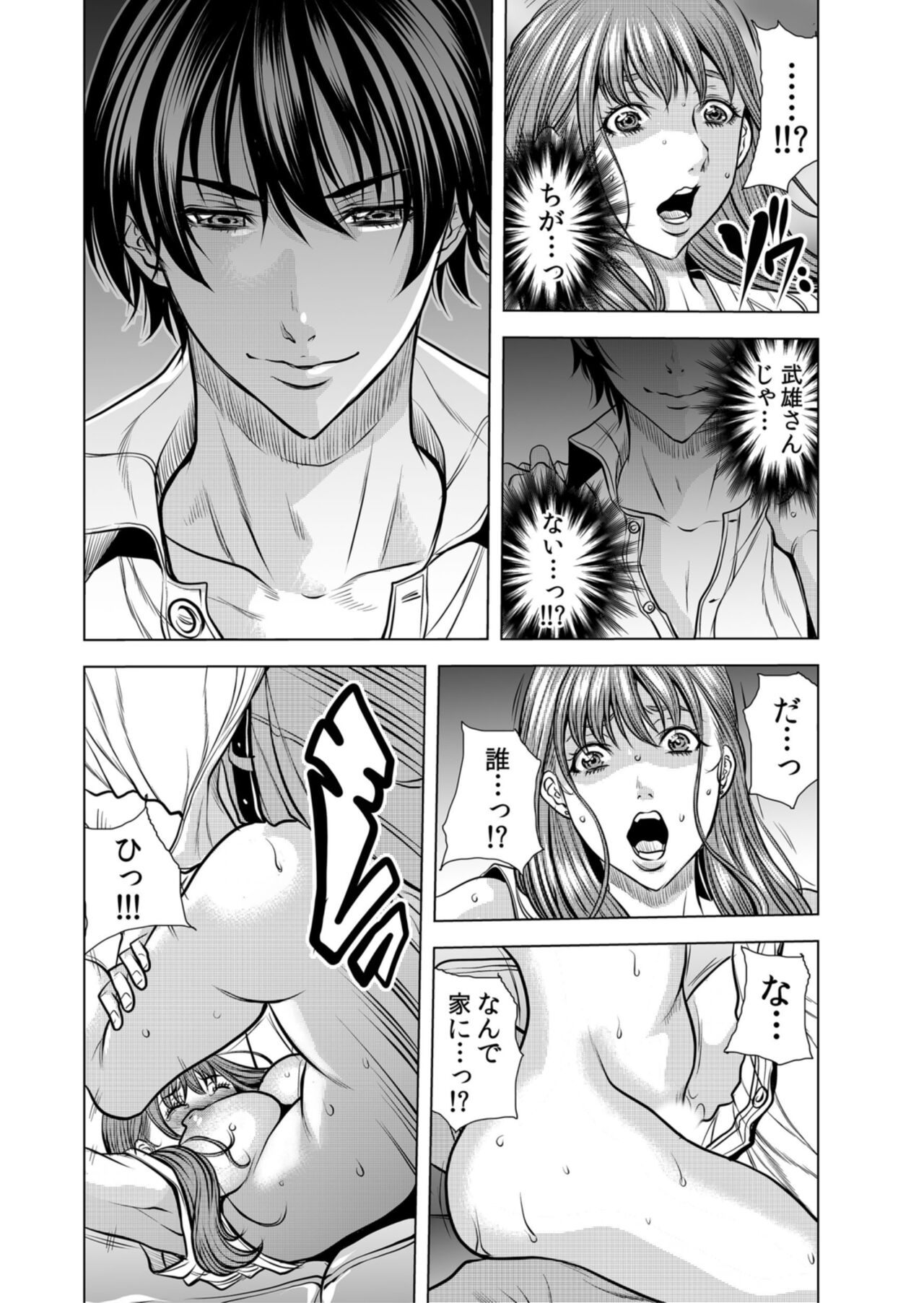 [Tachibana Naoki] Netorare Okusan ~ Otto no Tsurego ni Aragaezu Hitobanjuu Ikasare Tsuzukeru Zetsurin SEX 1 13eme image