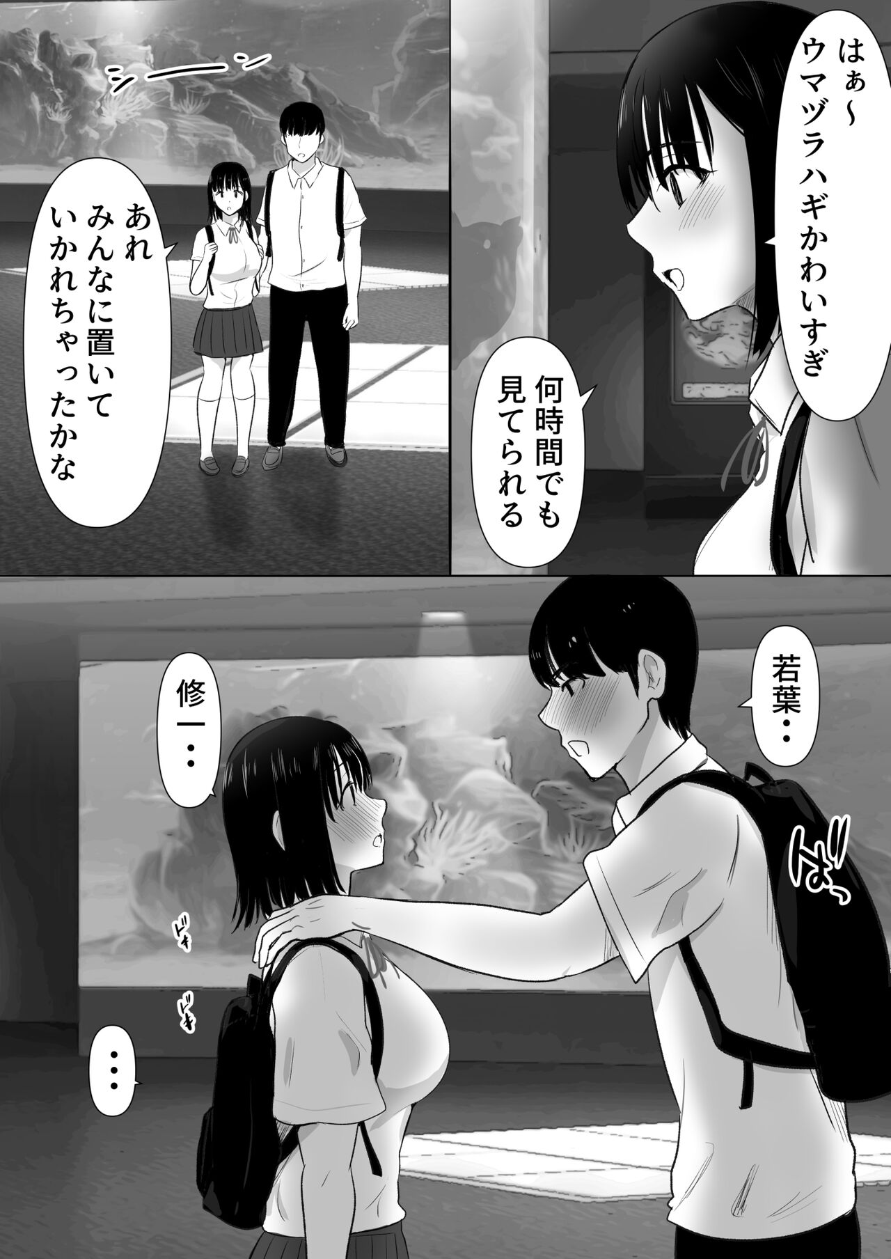 [Muramura Murason (Nibo Niboshi)] Shuugaku Ryokouchuu ni Mikkai ga Bare Hansei Beya de Seikatsu Shidou ni Netorare 2 이미지 번호 6