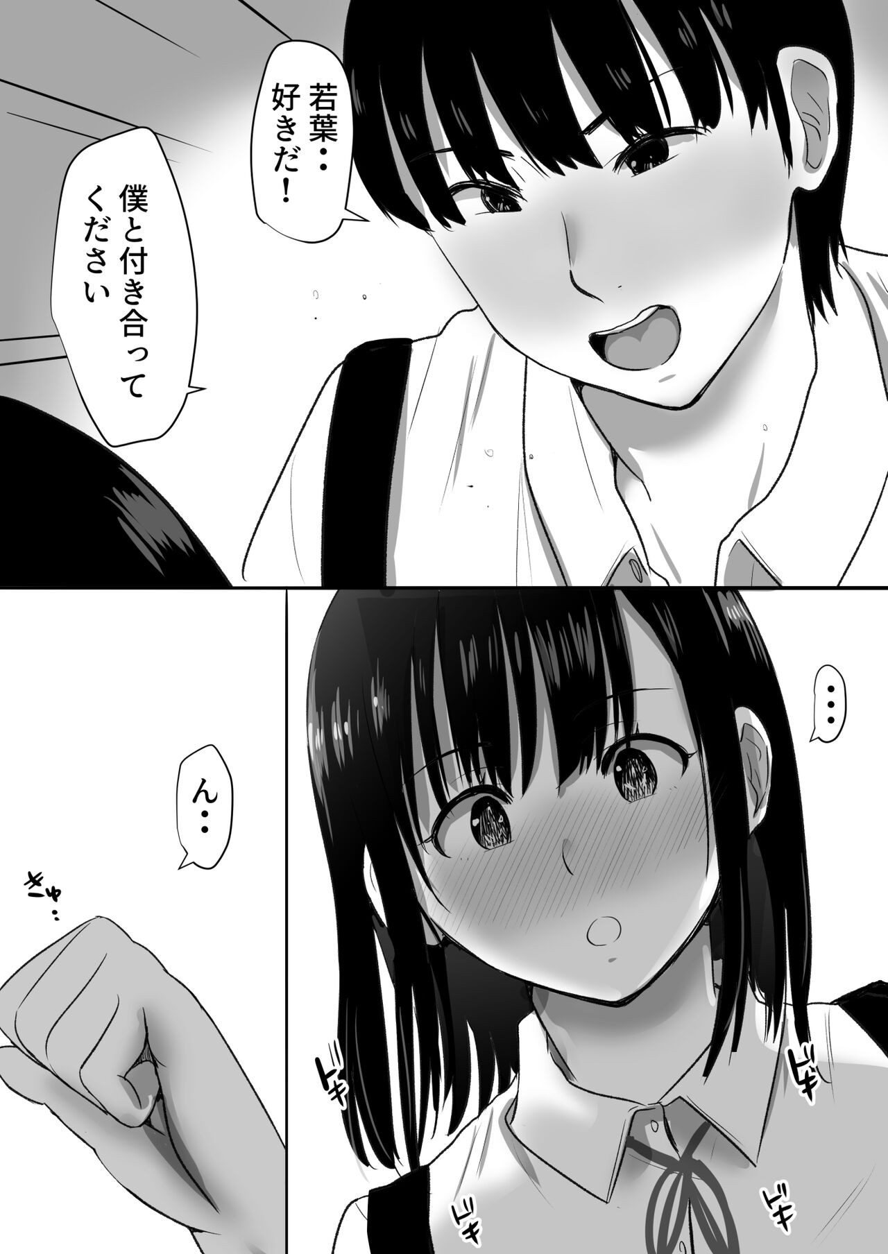 [Muramura Murason (Nibo Niboshi)] Shuugaku Ryokouchuu ni Mikkai ga Bare Hansei Beya de Seikatsu Shidou ni Netorare 2 이미지 번호 7