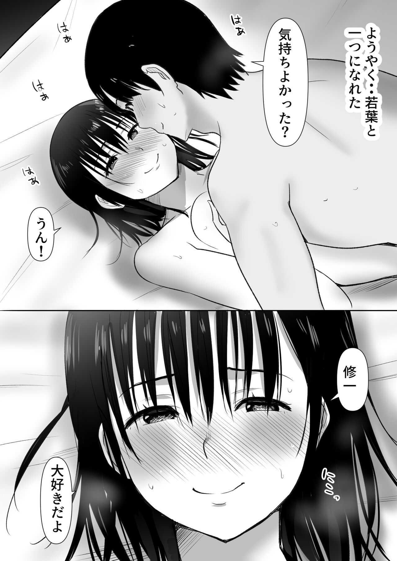 [Muramura Murason (Nibo Niboshi)] Shuugaku Ryokouchuu ni Mikkai ga Bare Hansei Beya de Seikatsu Shidou ni Netorare 2 이미지 번호 12