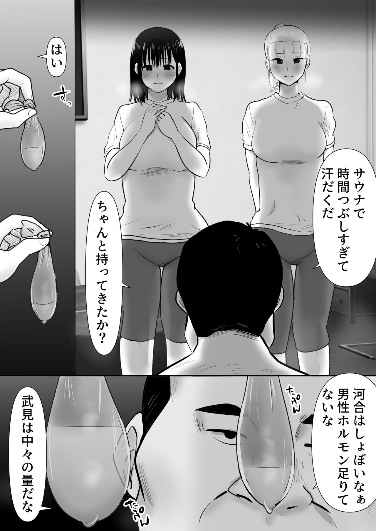 [Muramura Murason (Nibo Niboshi)] Shuugaku Ryokouchuu ni Mikkai ga Bare Hansei Beya de Seikatsu Shidou ni Netorare 2 이미지 번호 16