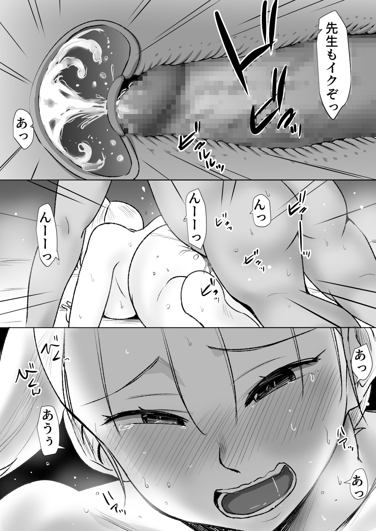 [Muramura Murason (Nibo Niboshi)] Shuugaku Ryokouchuu ni Mikkai ga Bare Hansei Beya de Seikatsu Shidou ni Netorare 2 이미지 번호 21