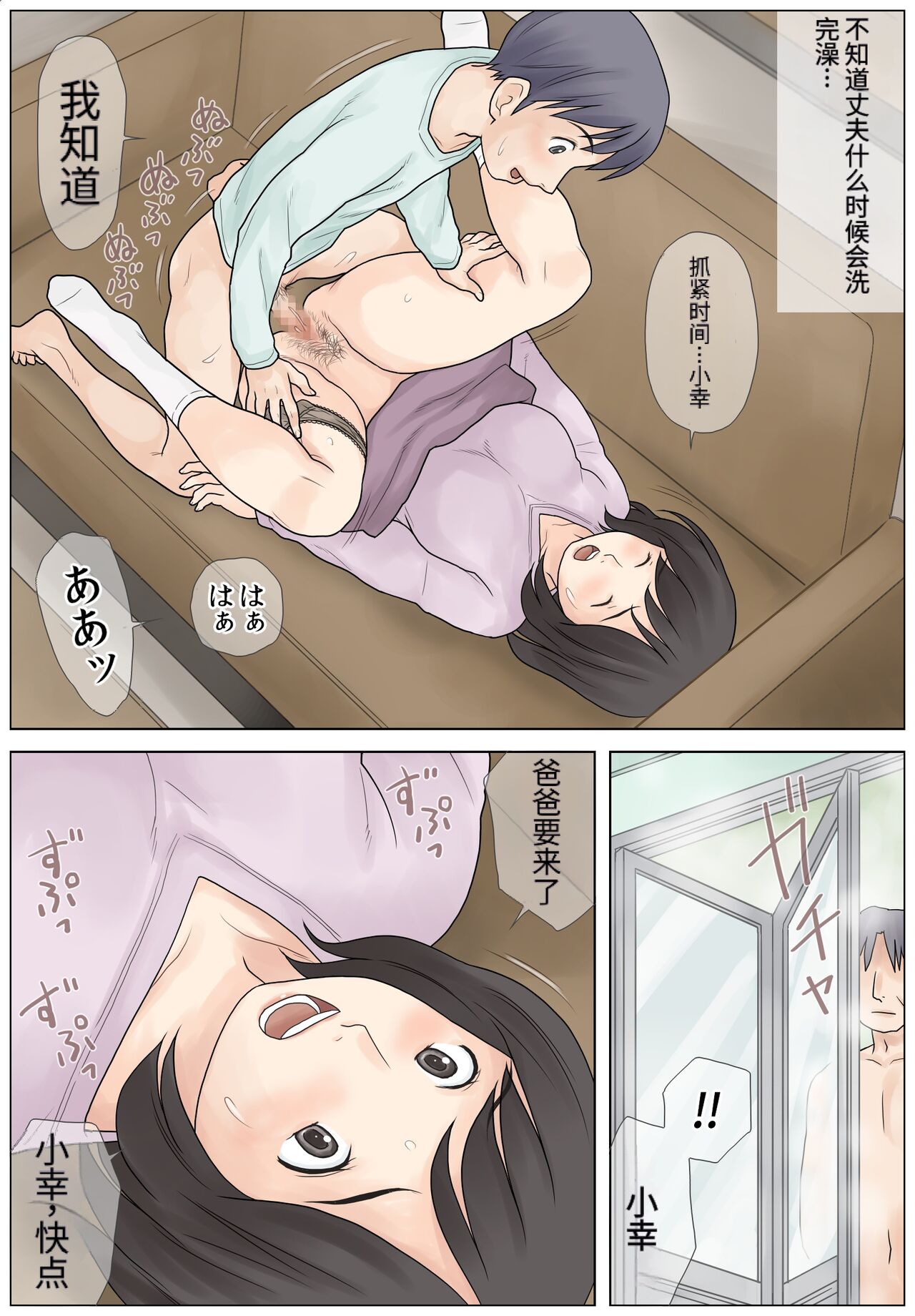 [あとり秋尚 (あとりK)] 勃起不全の息子を治したい【个人机翻】 image number 32