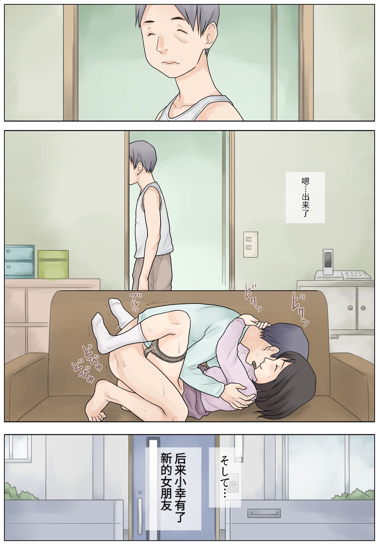 [あとり秋尚 (あとりK)] 勃起不全の息子を治したい【个人机翻】 image number 33