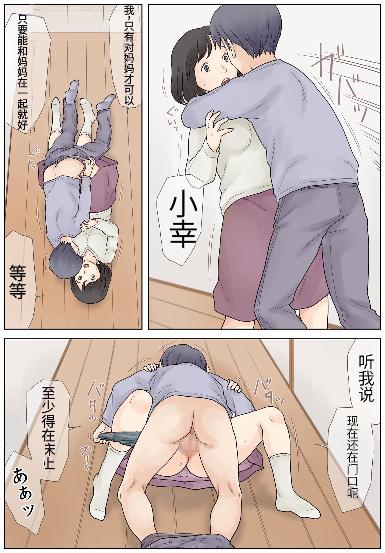 [あとり秋尚 (あとりK)] 勃起不全の息子を治したい【个人机翻】 image number 35