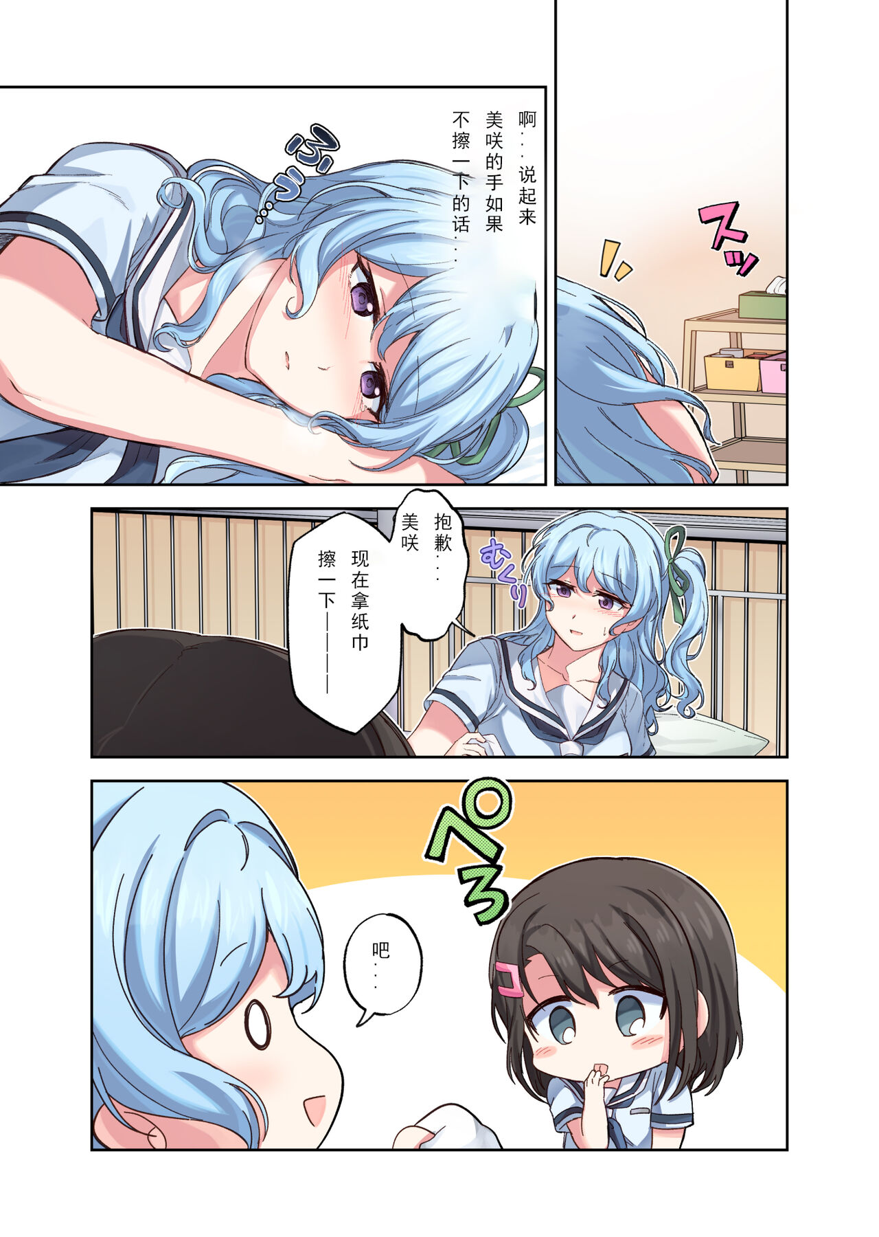 好奇心 image number 8