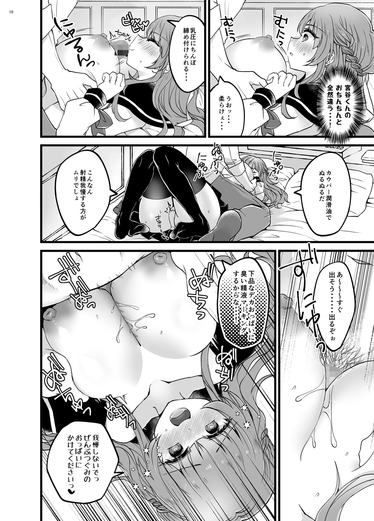 [Yudetamamochi (sui)] Ubatta Kanojo o Saimin Appli de Ochinpo ni Fukujuu Saseru  Hon  [Digital] 이미지 번호 9