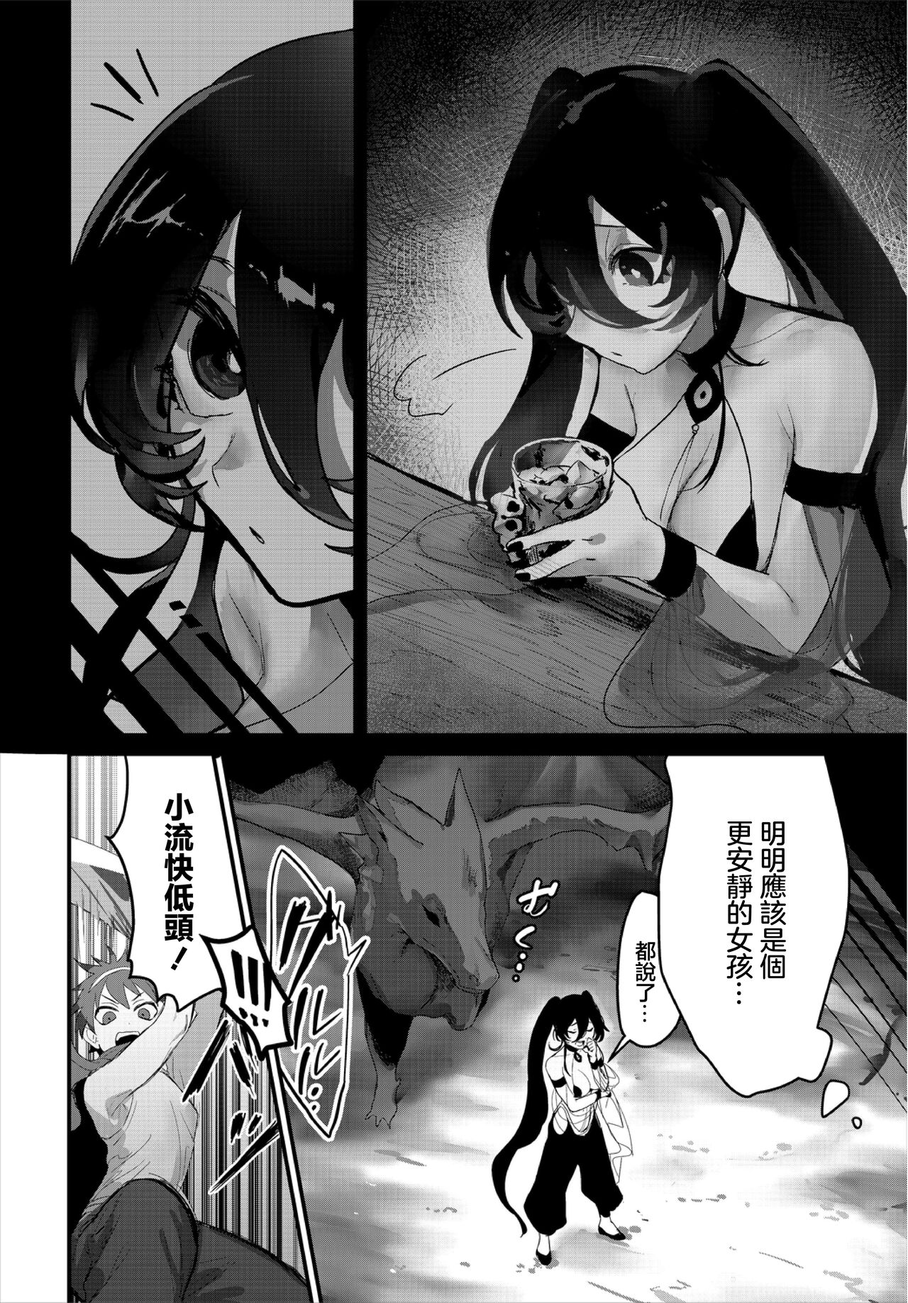 [Moiya] Aisubeki Boku no Nakama - My lovable companion (Dungeon Kouryaku wa SEX de!! Vol. 3) [Chinese] image number 3