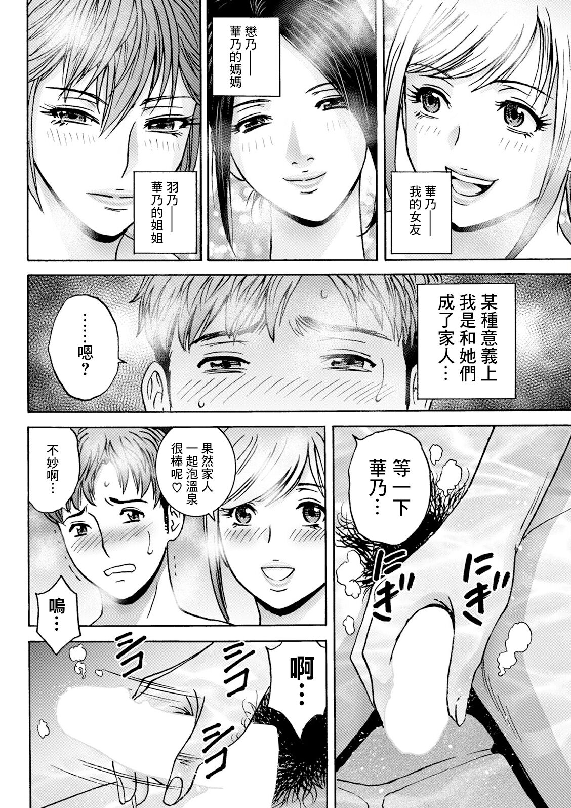 [Hidemaru] Shitataru Kanohaha Ch. 4 (Action Pizazz 2023-10) [Chinese] [Digital] image number 4