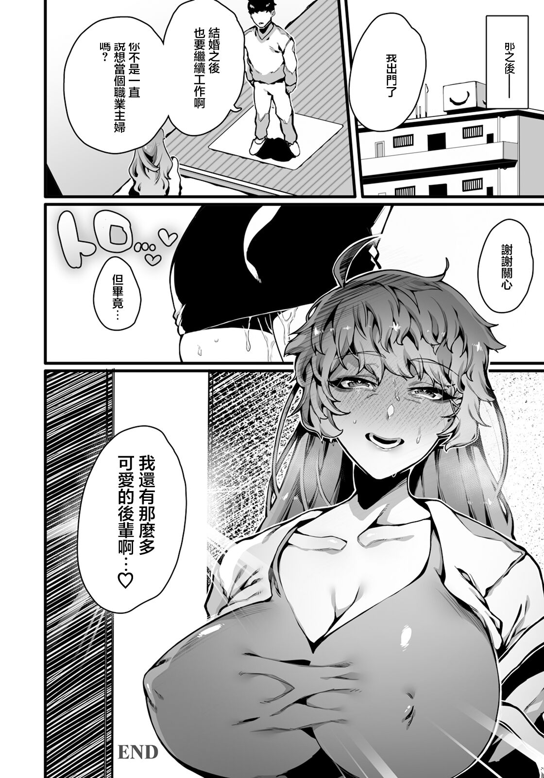 [Nanita] Senbou to Uragiri | 淺望與背叛 (ANGEL Club 2024-01) [Chinese] [Digital] image number 20