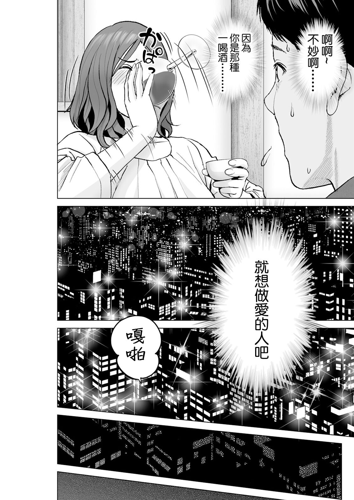 [Ishigami Hajime] Itoshi no Kusareen Zenpen (Action Pizazz 2023-10) [Chinese] [Digital] numero di immagine  7