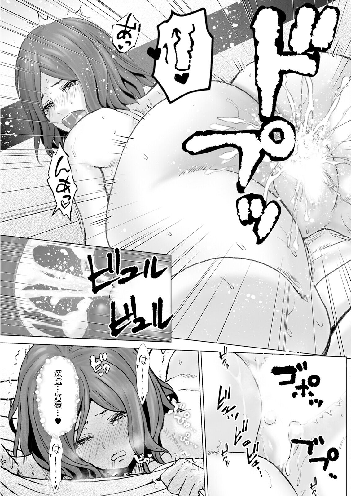 [Ishigami Hajime] Itoshi no Kusareen Zenpen (Action Pizazz 2023-10) [Chinese] [Digital] numero di immagine  17