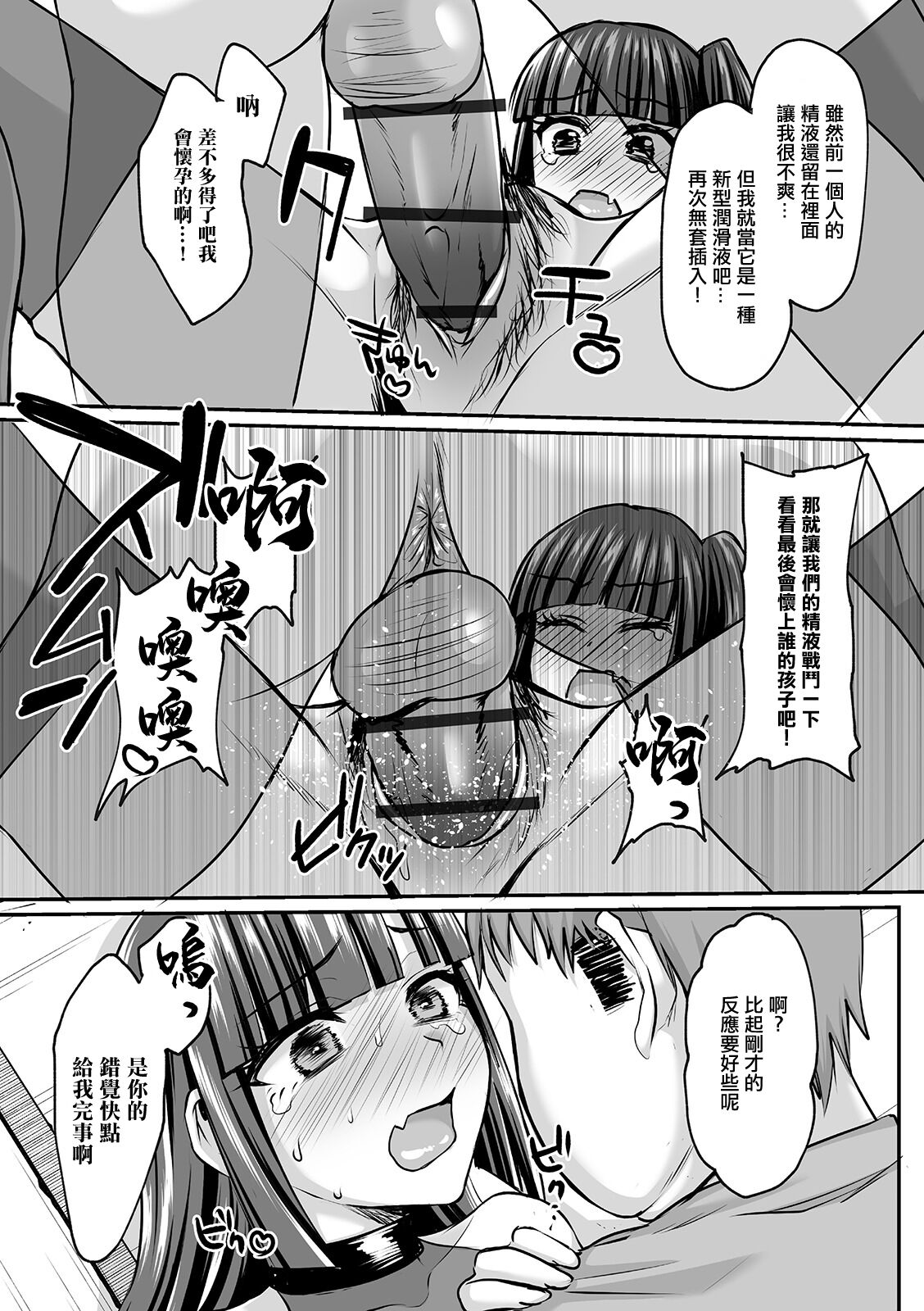[Neko Denryoku] OtaCir no Princess Nikutsuboka Keikaku (COMIC Orga Vol. 07) [Chinese] numero di immagine  19