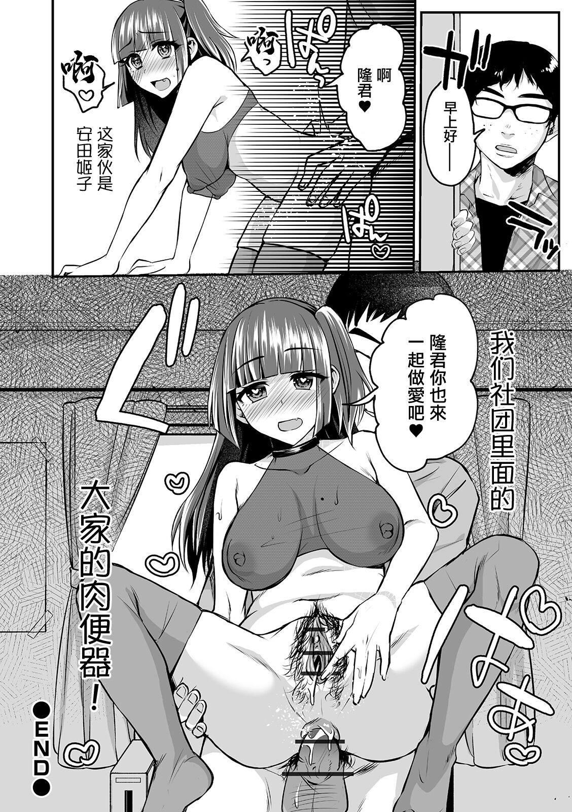 [Neko Denryoku] OtaCir no Princess Nikutsuboka Keikaku (COMIC Orga Vol. 07) [Chinese] numero di immagine  24