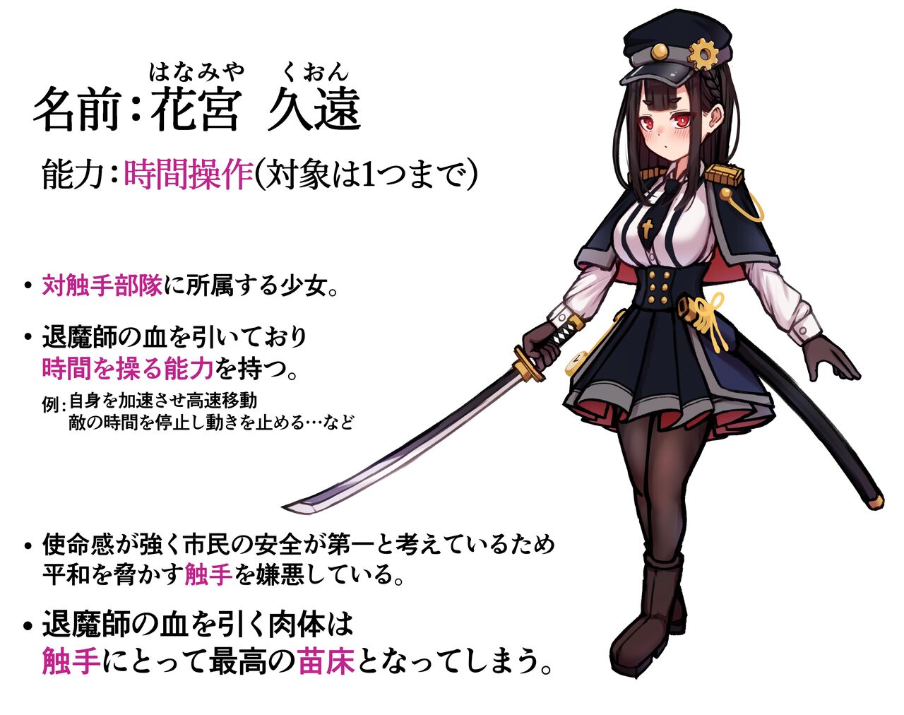 [Bonnouji Yura (Bonnouji Yura)] Jikan Sōsa Nōryoku o Motsu Taimashi-Chan ga Nōryoku o Iden Shita Shokushu o Shussan Suru Hanashi numero di immagine  2