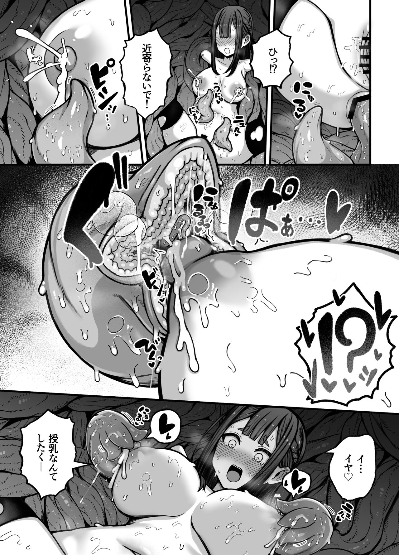 [Bonnouji Yura (Bonnouji Yura)] Jikan Sōsa Nōryoku o Motsu Taimashi-Chan ga Nōryoku o Iden Shita Shokushu o Shussan Suru Hanashi numero di immagine  31