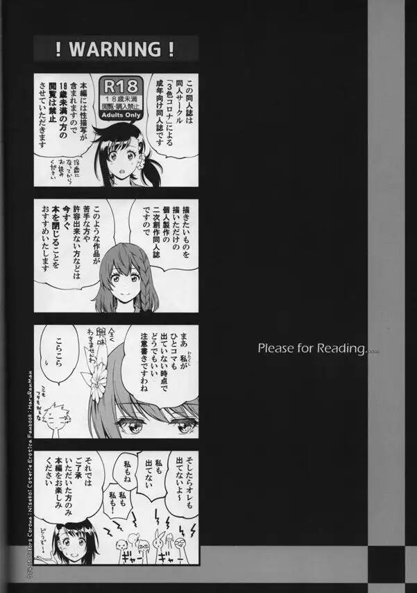 (C91) [3 Colors Corona (Suzuki Hinomi)] Haruranman | Haru in Full Bloom (Nisekoi) [Spanish] [Morros TRANSLATIONS] Bildnummer 3