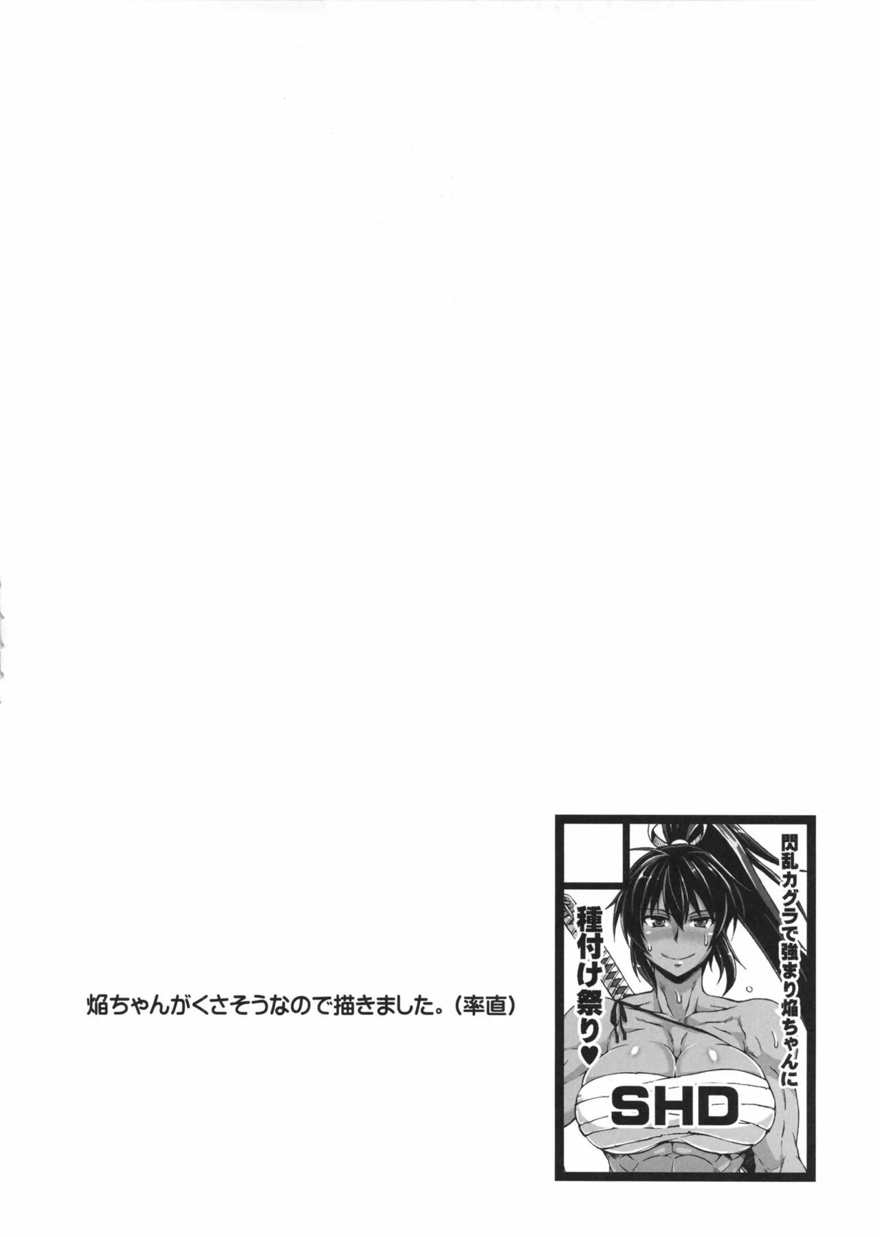 (C84) [SHD (Buchou Chinke, Hiromi)] Haijo Senranchou (Senran Kagura) [Spanish] [Morros TRANSLATIONS] 3eme image