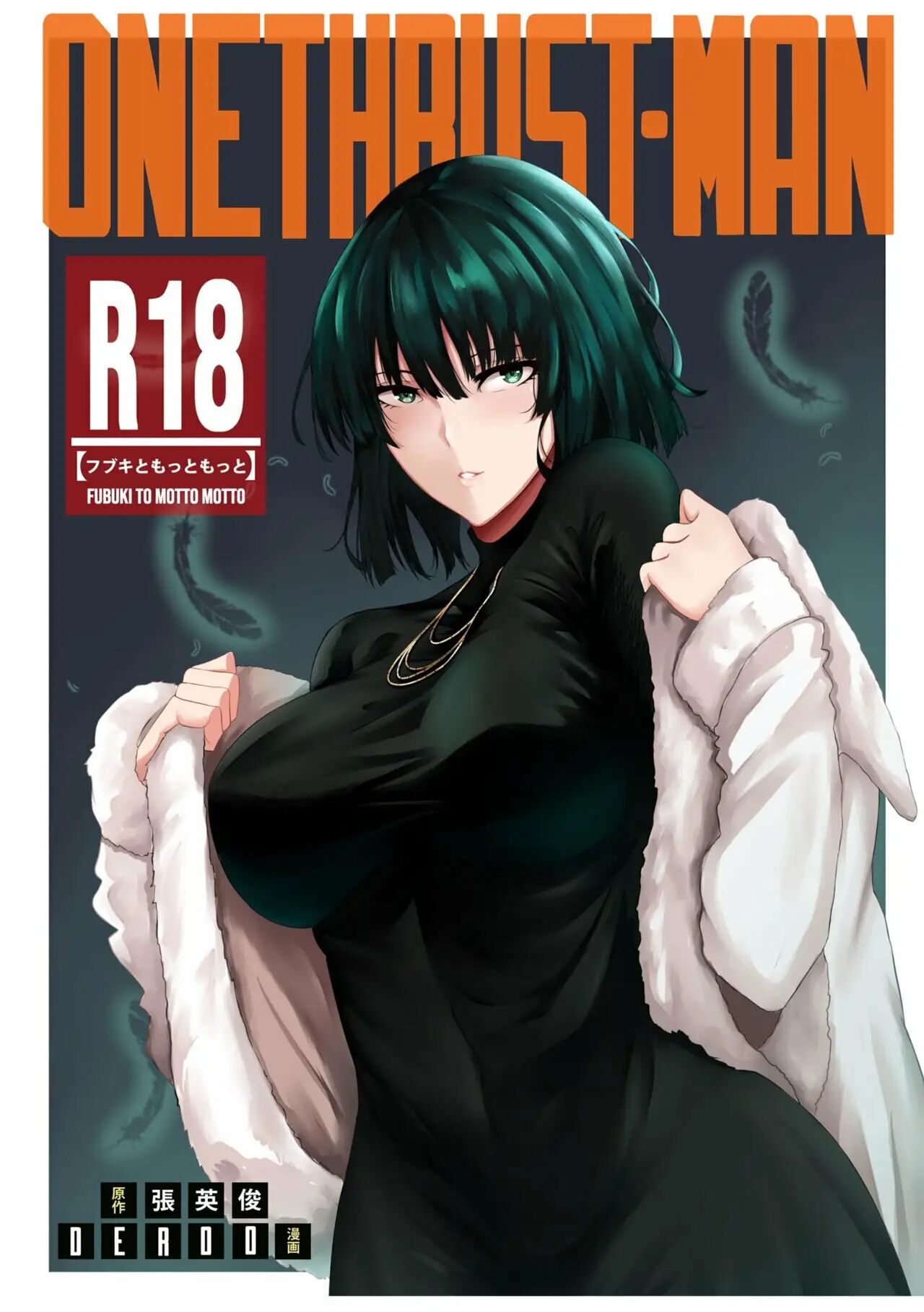 (COMIFURO 13) [Jualan Demi Modal Gacha (Deroo)] ONE THRUST-MAN (One Punch Man) [Spanish] [Morros TRANSLATIONS] [Decensored] 图片编号 1