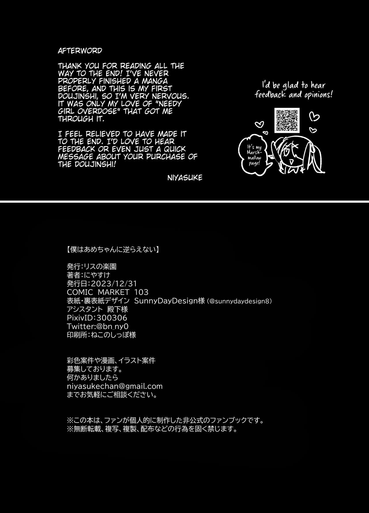 [Risu no Rakuen (Niyasuke)] Boku wa Ame-chan ni Sakaraenai - I can't resist Ame-chan. (Needy Girl OVERDOSE) [Spanish] [KumaGirl Translation] [Digital] 18eme image