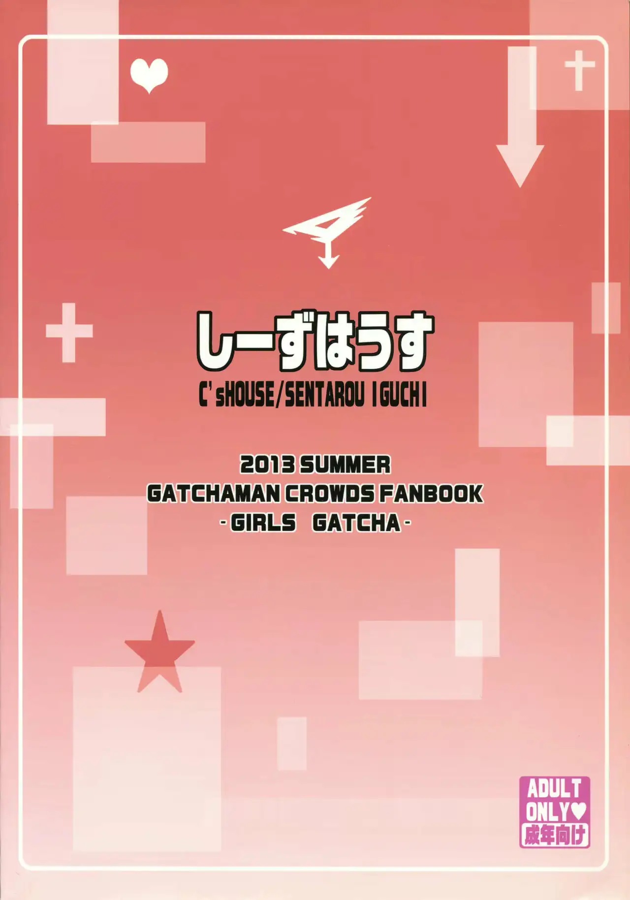 (C84) [C'sHOUSE (Iguchi Sentarou)] Girls Gatcha (Gatchaman Crowds) [Español] [Nothing to Translate] 画像番号 17