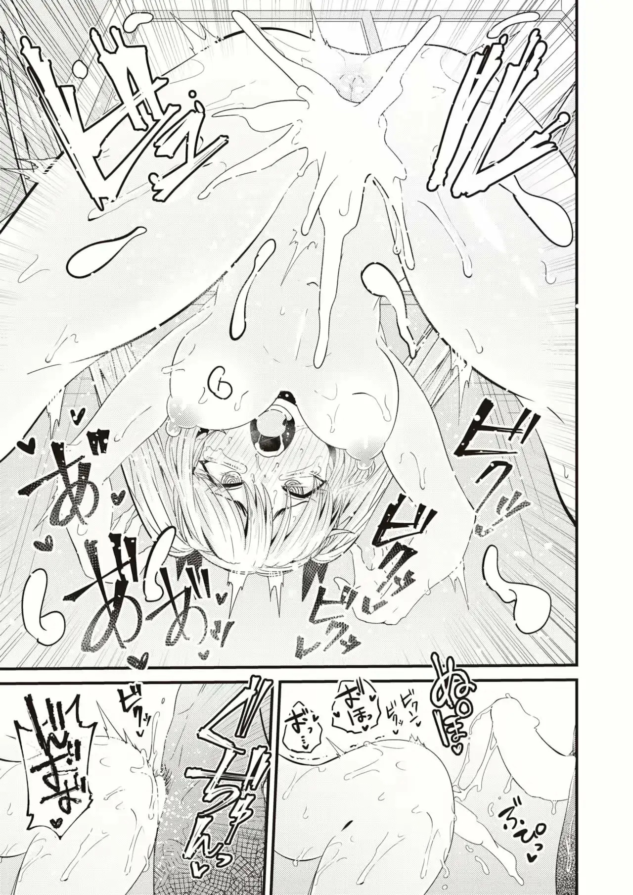 [Suzunomoku] Dopyu Dopyu of The Dead 01 (WEEKLY Kairakuten 2021 No.45) [Español] [Nothing to Translate] 图片编号 15