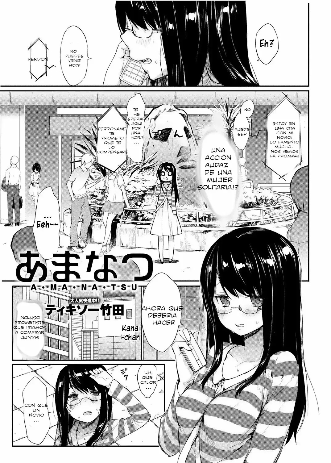 [Thikiso Takeda] Amanatsu (Canopri Comic 2012-09 Vol. 23) [Español] [Nothing to Translate] [Digital] numero di immagine  1