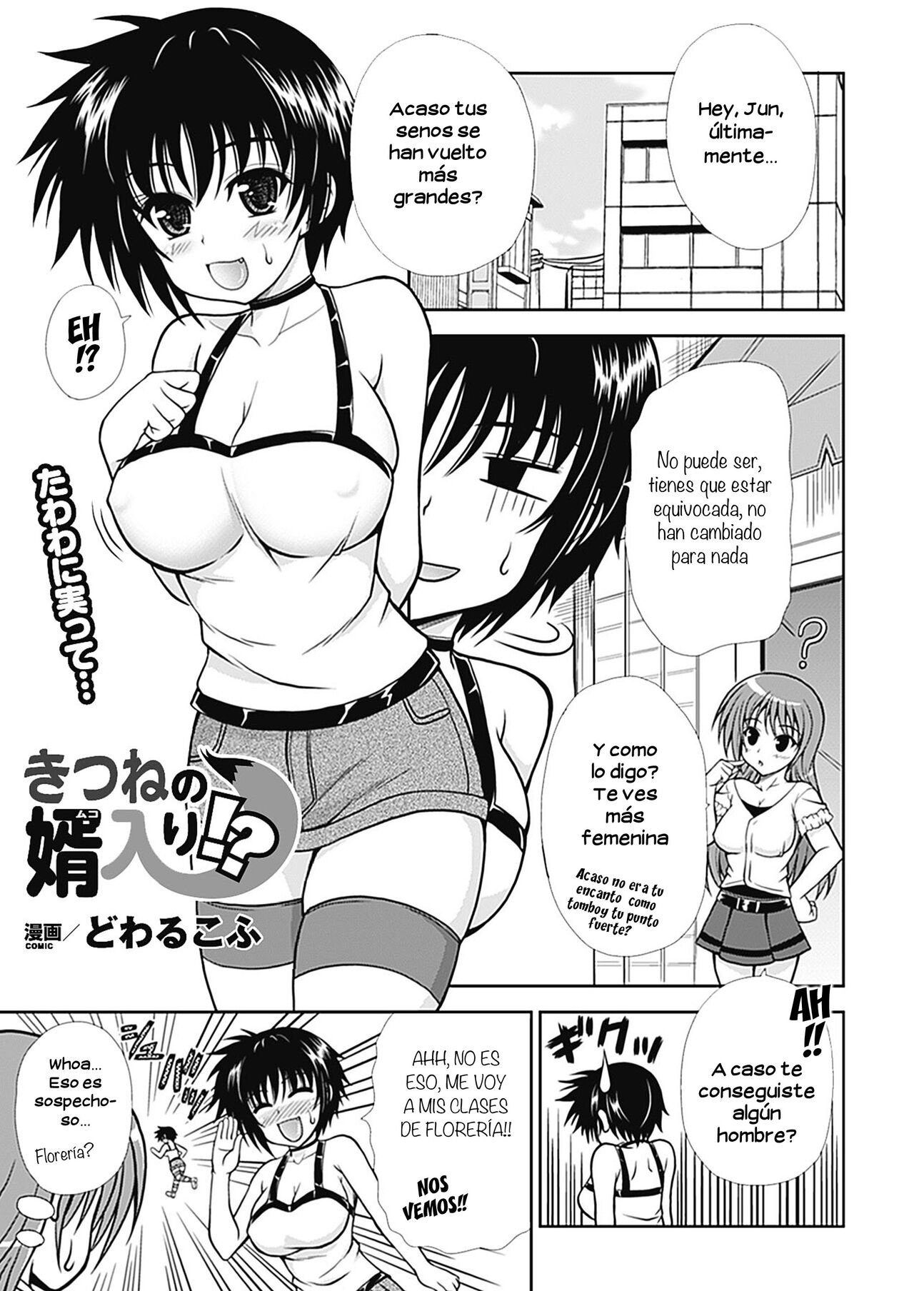 [Dowarukofu] Kitsune no Mukoiri!? (COMIC Unreal 2011-02 Vol. 29) [Spanish] [Morros TRANSLATIONS] 画像番号 1