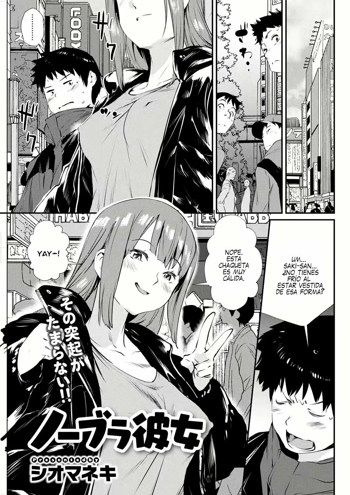 [Shiomaneki] No Bra Kanojo (Action Pizazz 2021-04) [Spanish] [Nothing to Translate] [Digital] 画像番号 1