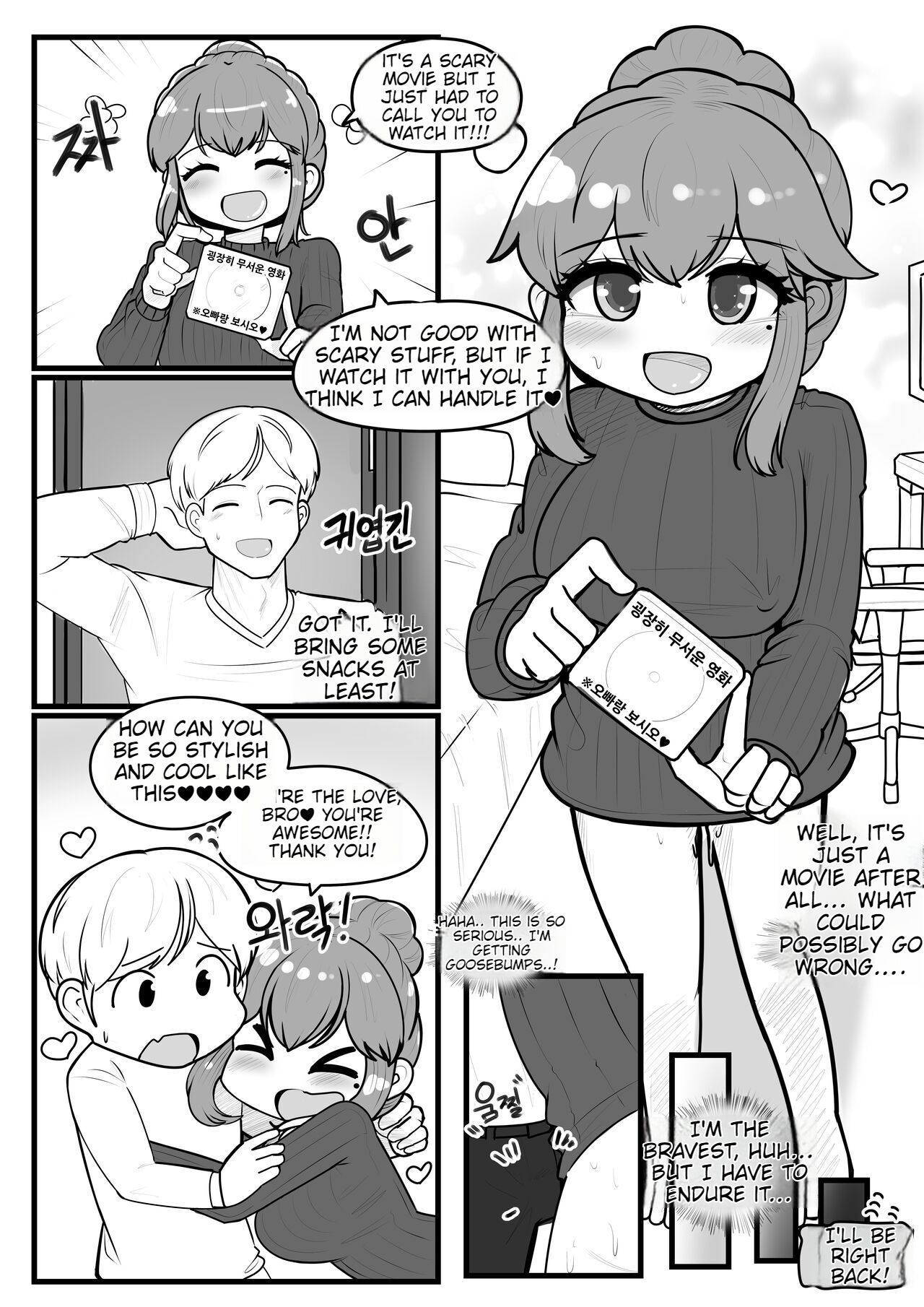 오빠 영화, 같이볼래? (Would you like to go to the movie with me?) numero di immagine  4