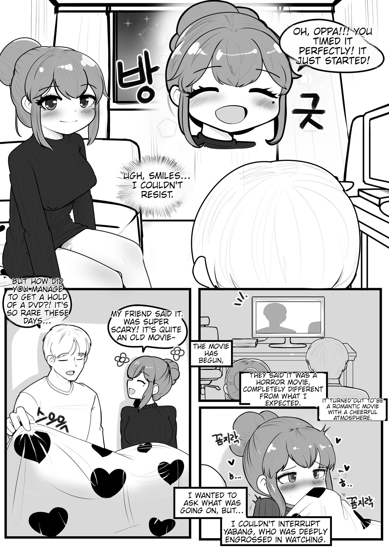 오빠 영화, 같이볼래? (Would you like to go to the movie with me?) numero di immagine  5