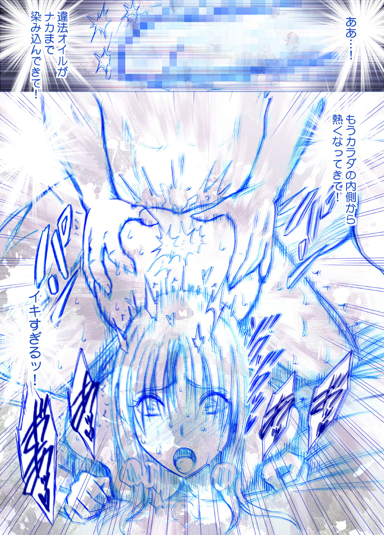 【クリムゾン】「囮捜査官キョウカ エステ潜入編」 image number 27